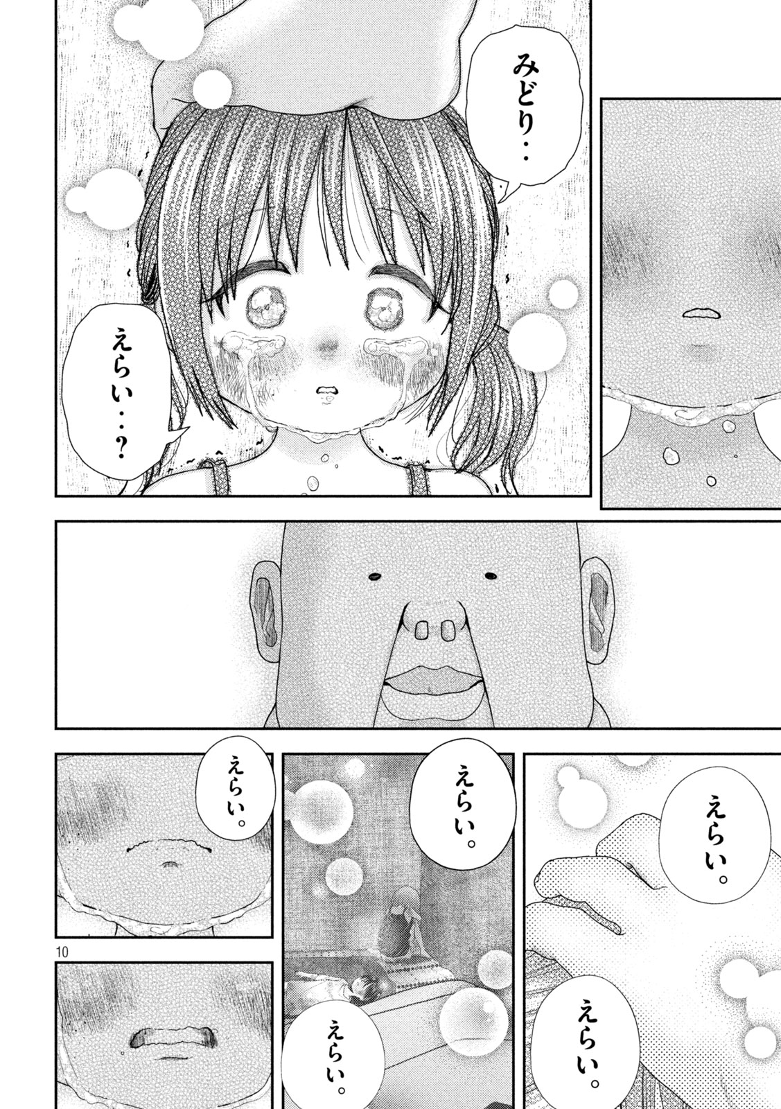 Nezumi no Hatsukoi Chap 37 - Next Chap 38