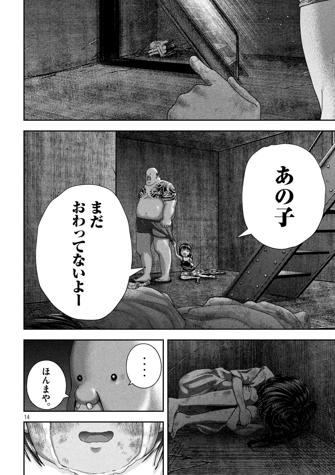 Nezumi no Hatsukoi Chap 37 - Next Chap 38