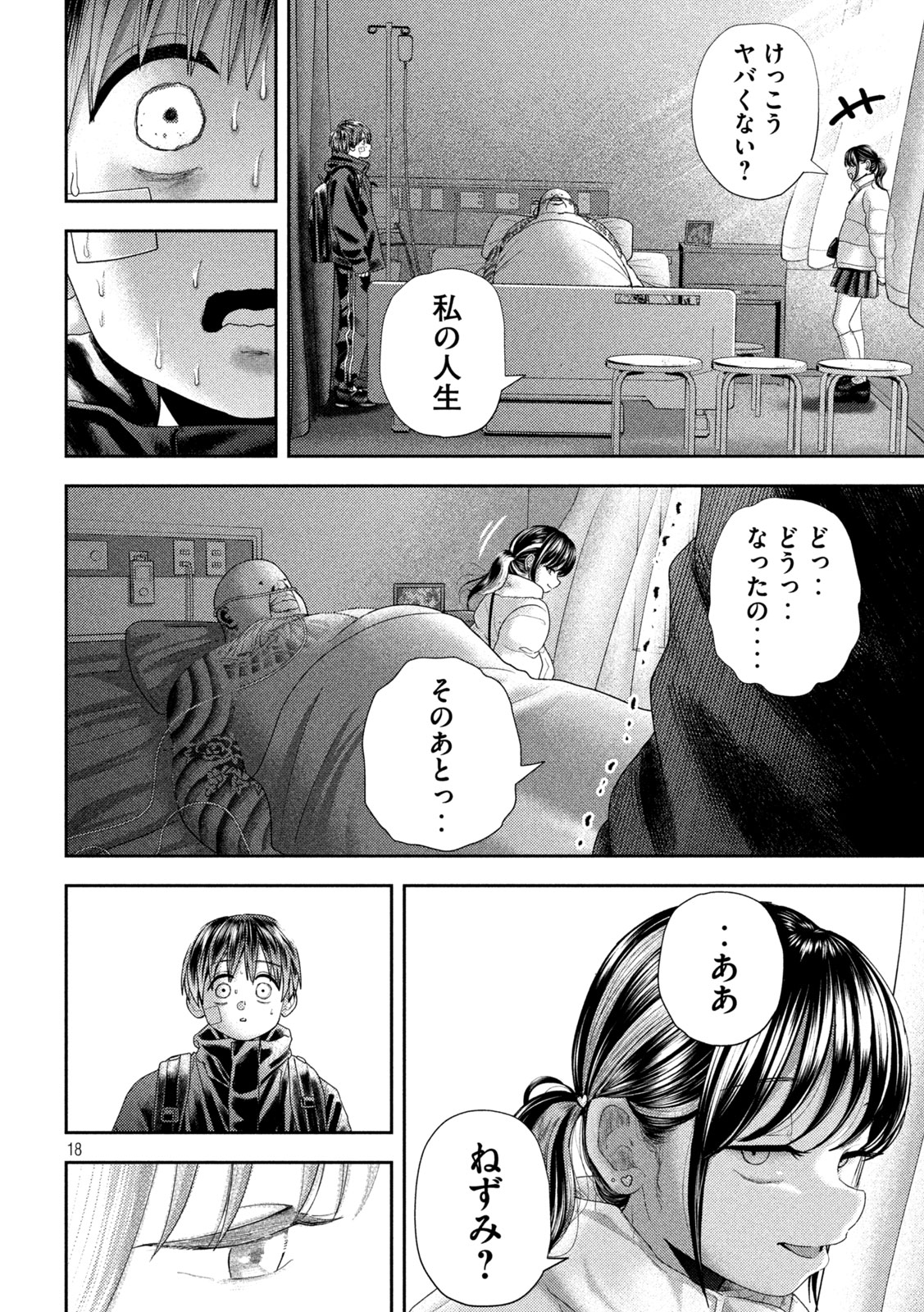 Nezumi no Hatsukoi Chap 37 - Next Chap 38