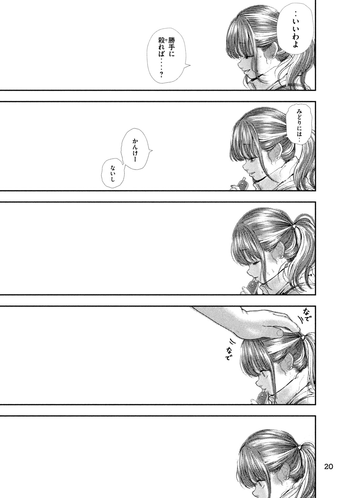 Nezumi no Hatsukoi Chap 38 - Next Chap 39