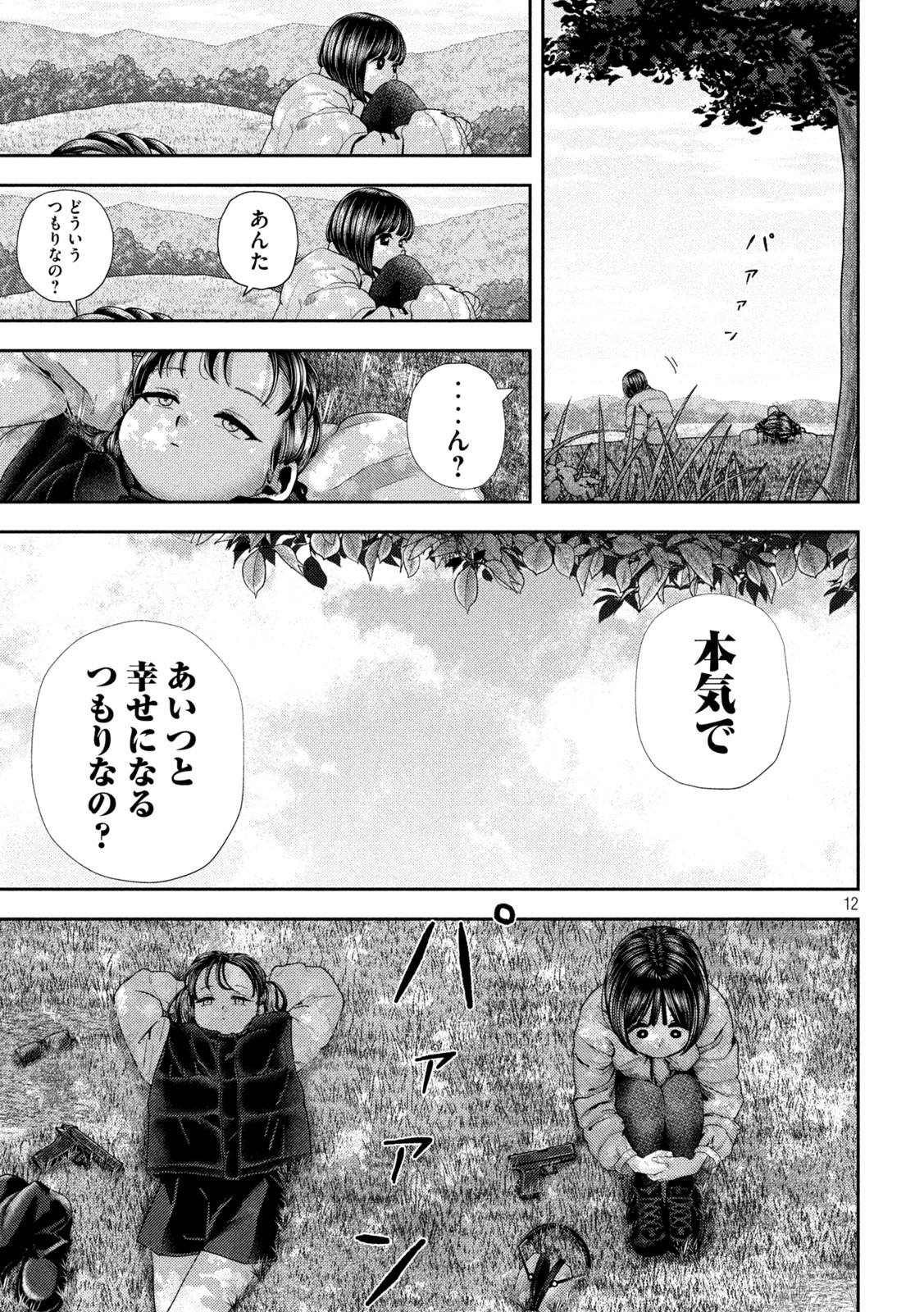 Nezumi no Hatsukoi Chap 39 - Next Chap 40