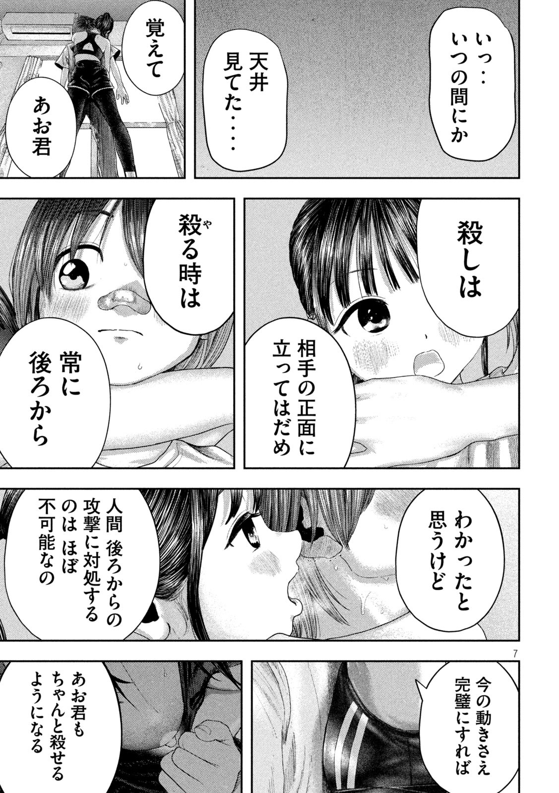 Nezumi no Hatsukoi Chap 4 - Next Chap 5