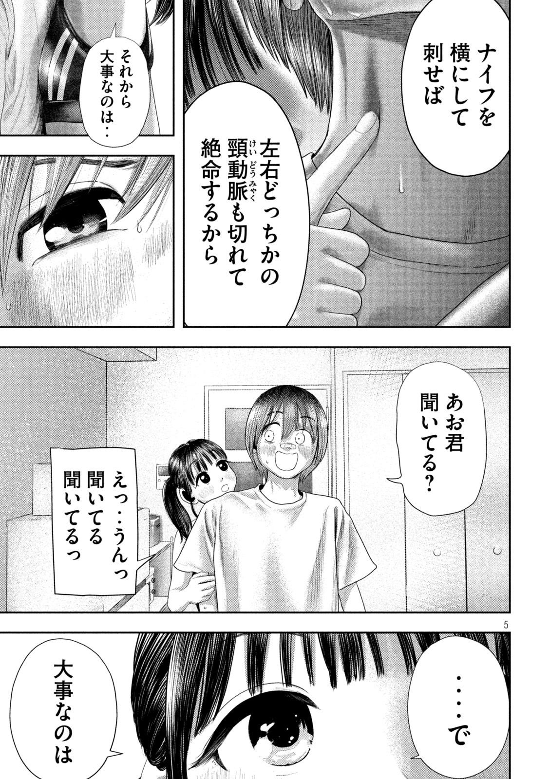 Nezumi no Hatsukoi Chap 4 - Next Chap 5