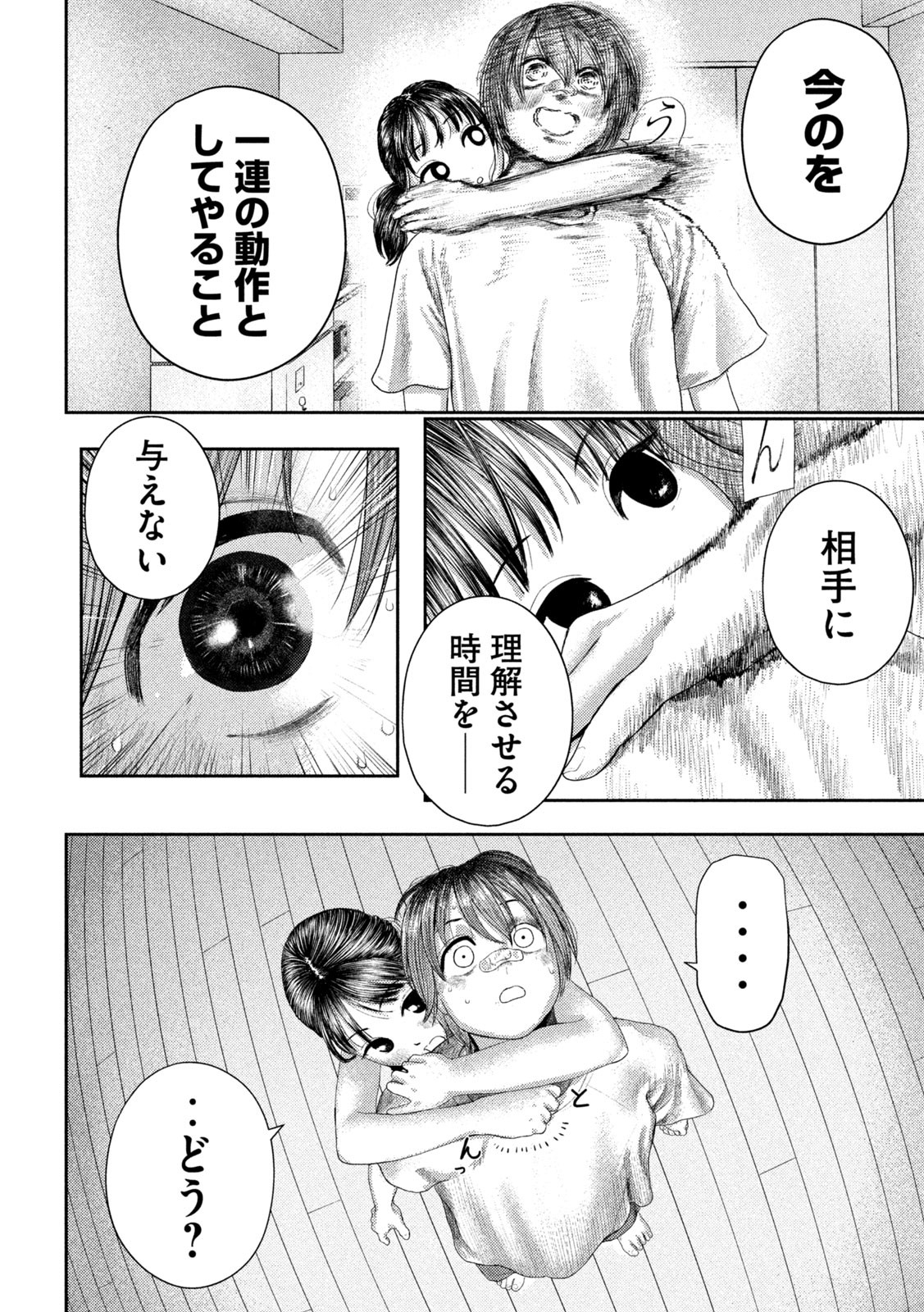 Nezumi no Hatsukoi Chap 4 - Next Chap 5