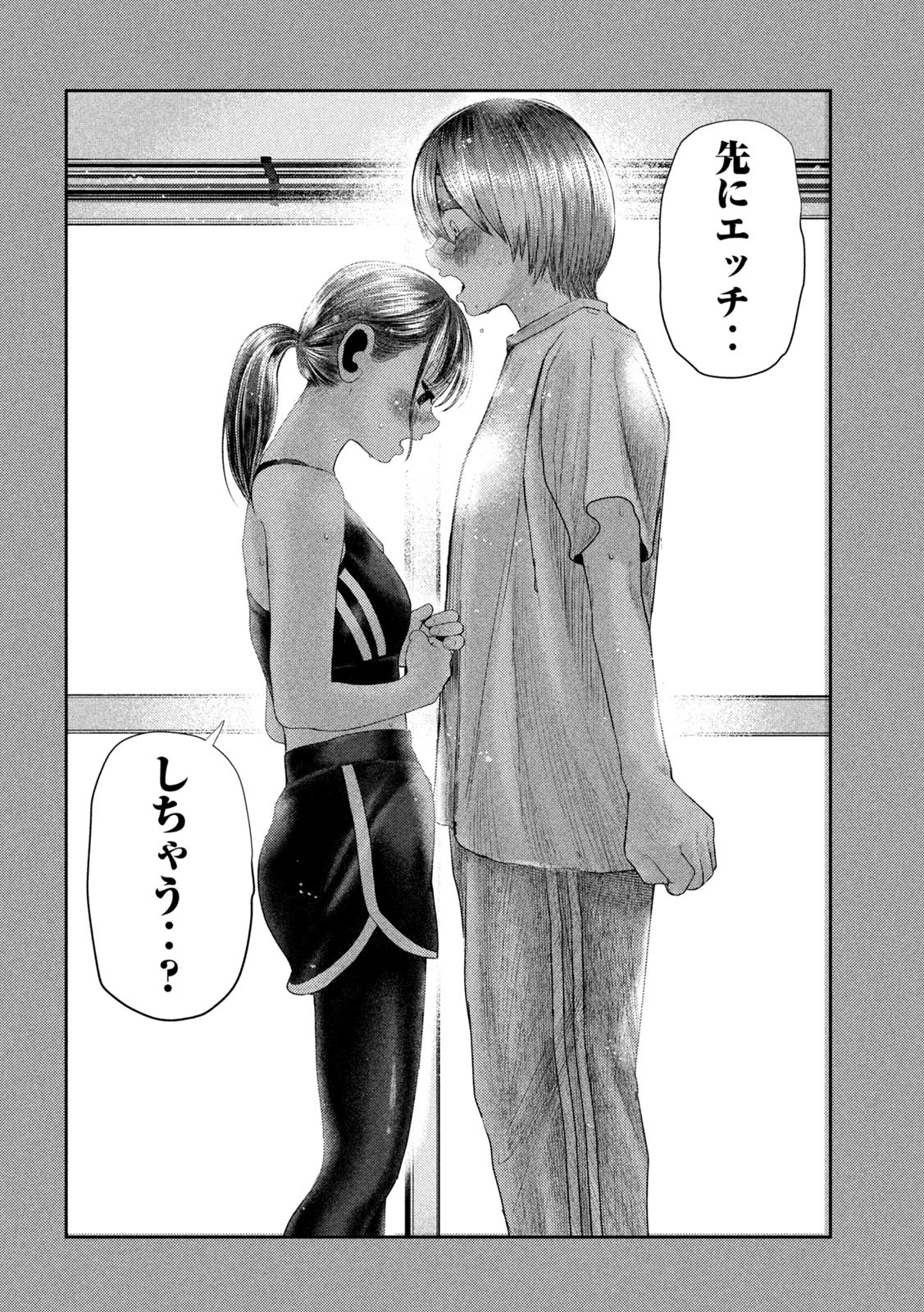 Nezumi no Hatsukoi Chap 4 - Next Chap 5