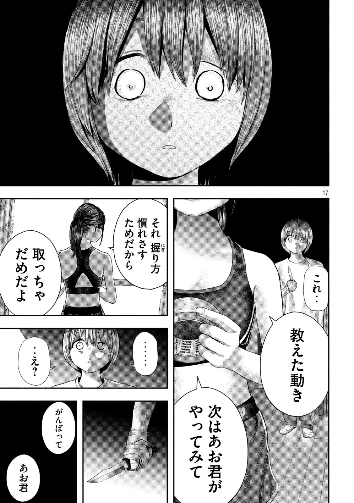 Nezumi no Hatsukoi Chap 4 - Next Chap 5
