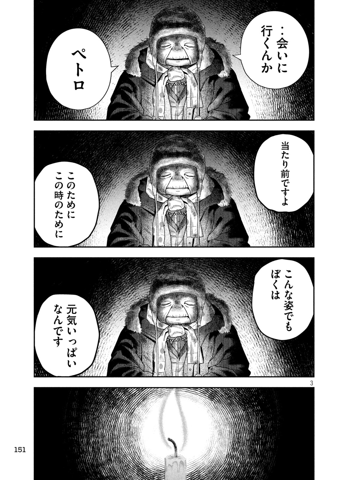 Nezumi no Hatsukoi Chap 40 - Next Chap 41
