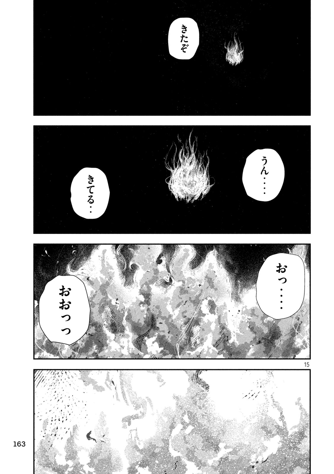 Nezumi no Hatsukoi Chap 40 - Next Chap 41