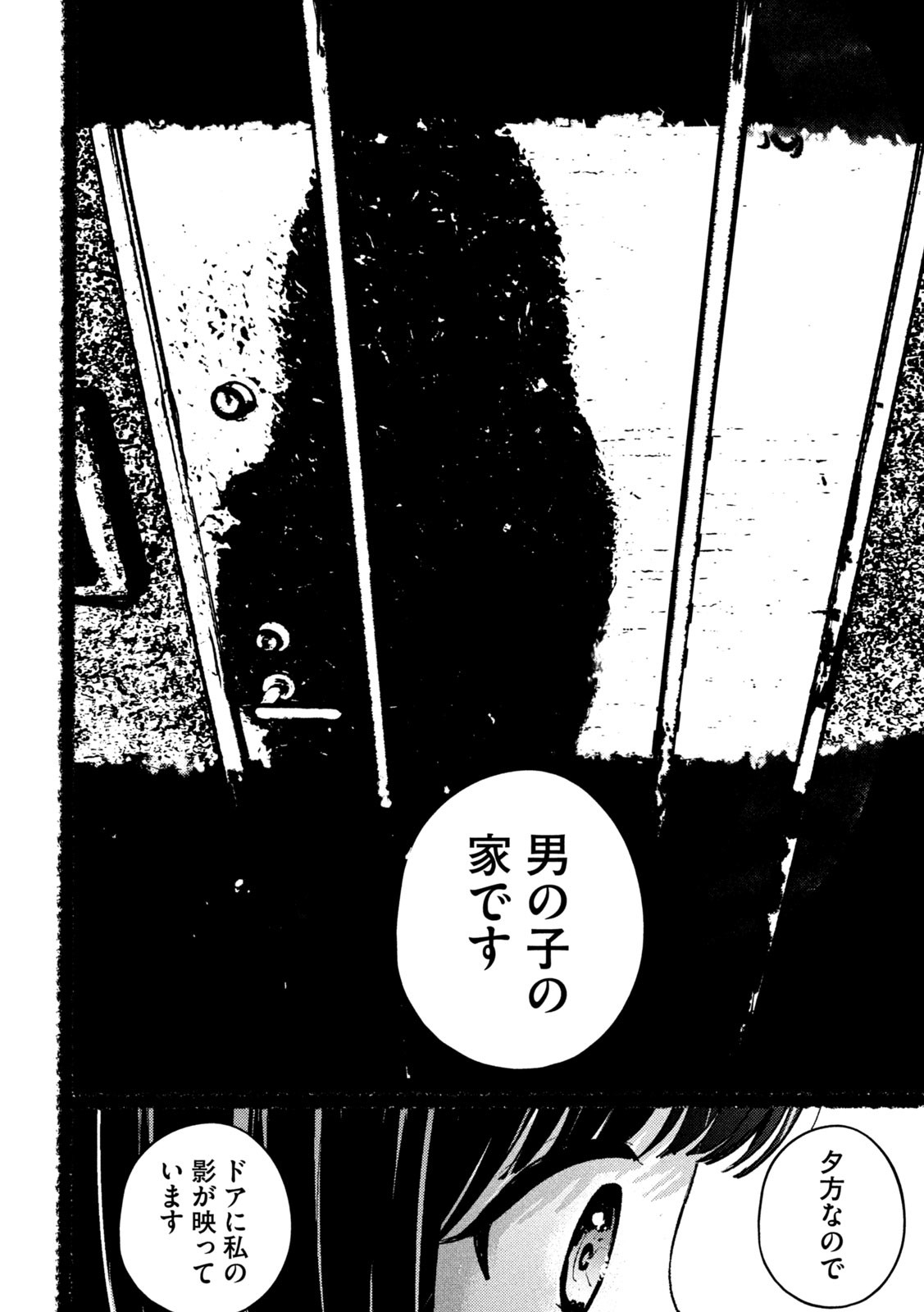 Nezumi no Hatsukoi Chap 45 - Next Chap 46