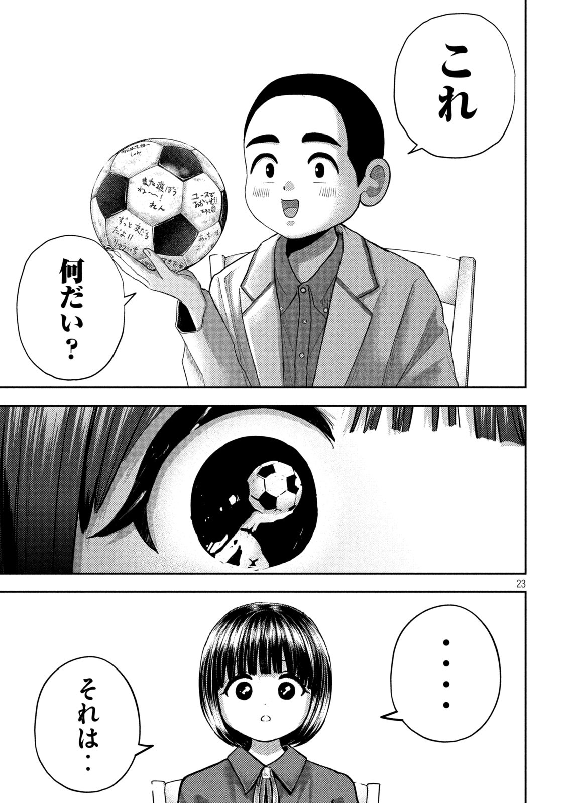 Nezumi no Hatsukoi Chap 45 - Next Chap 46