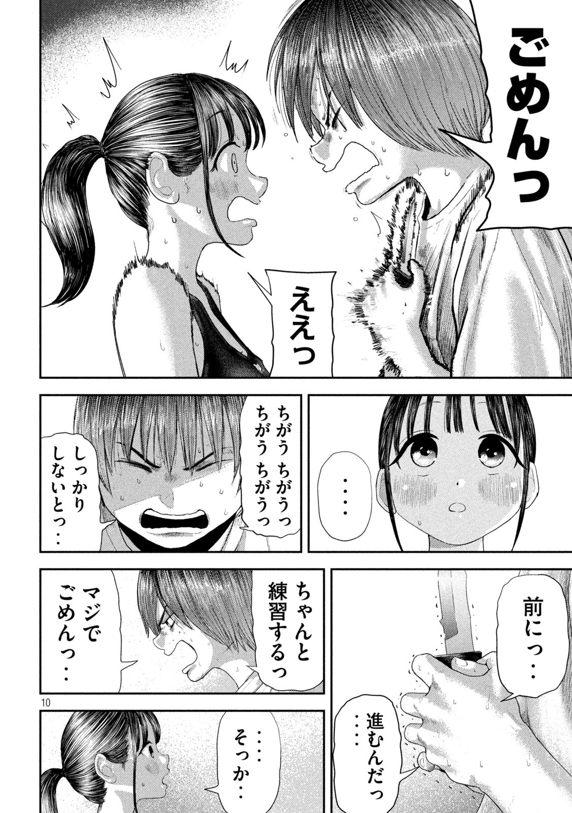 Nezumi no Hatsukoi Chap 5 - Next Chap 6