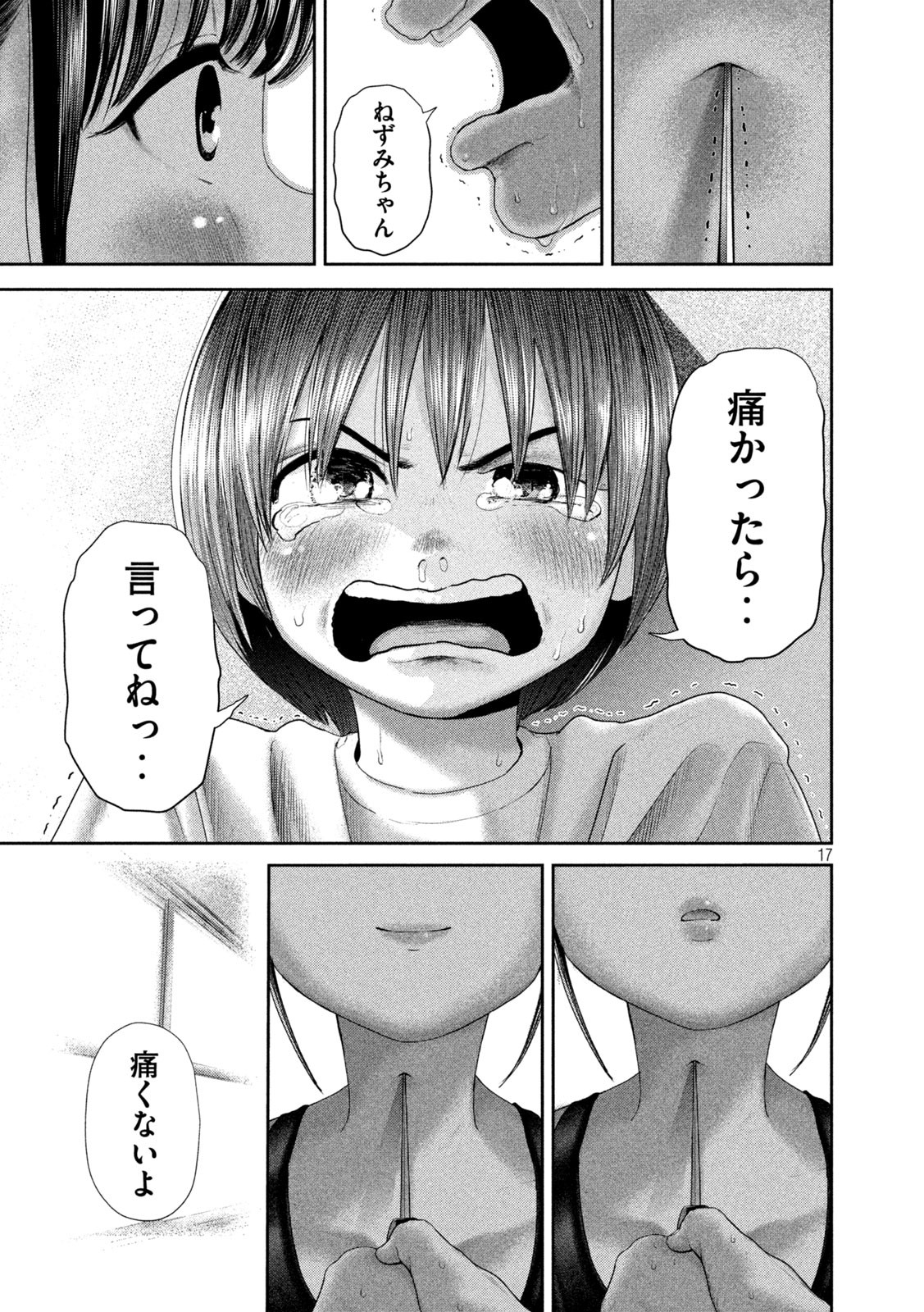 Nezumi no Hatsukoi Chap 5 - Next Chap 6