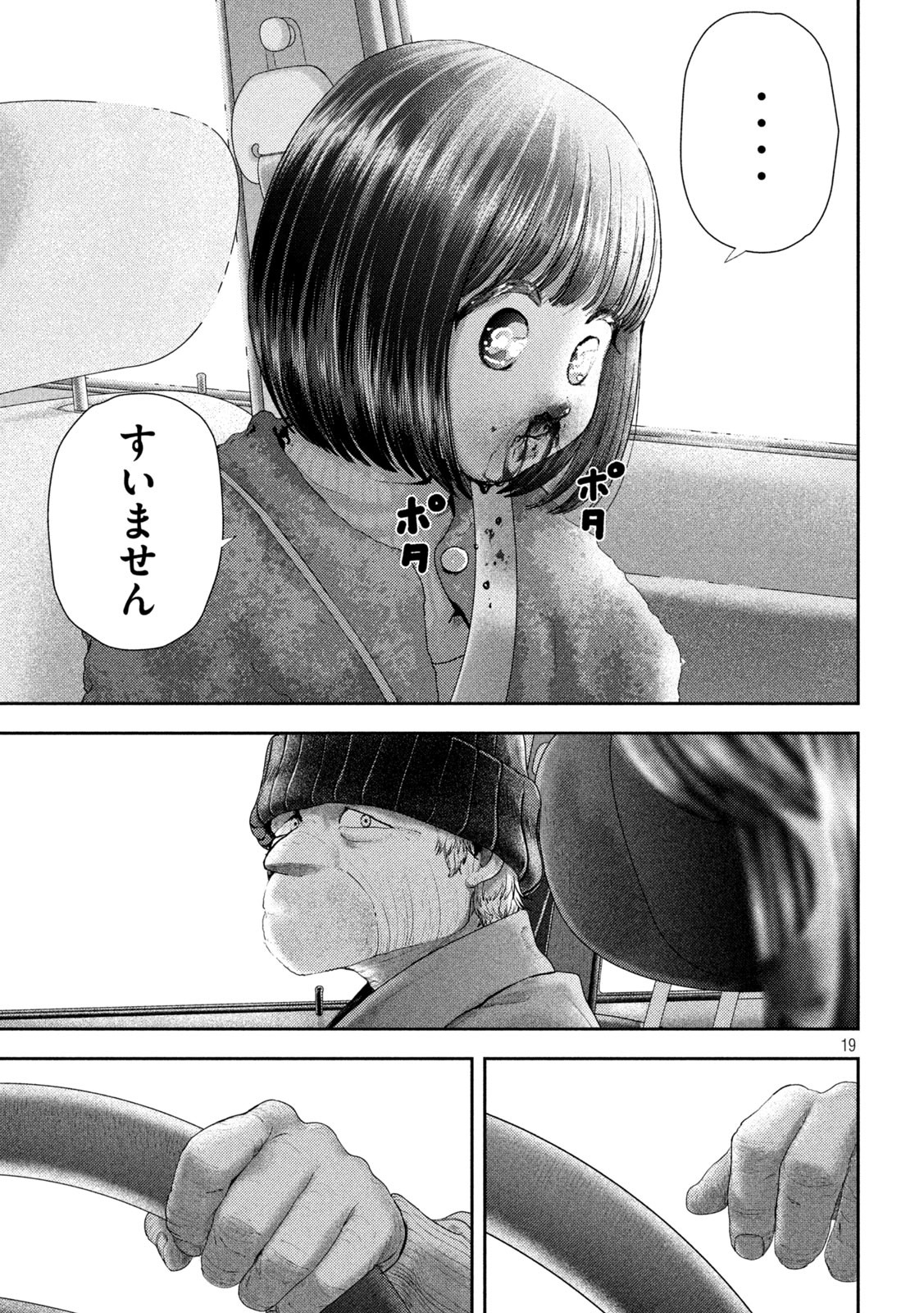Nezumi no Hatsukoi Chap 52 - Next Chap 53