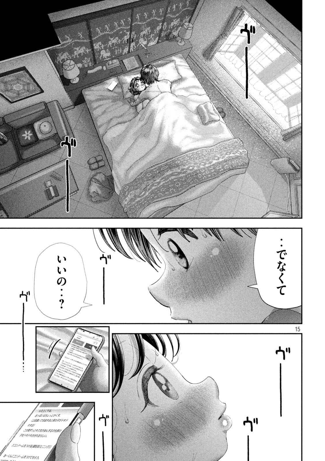 Nezumi no Hatsukoi Chap 55 - Next Chap 56