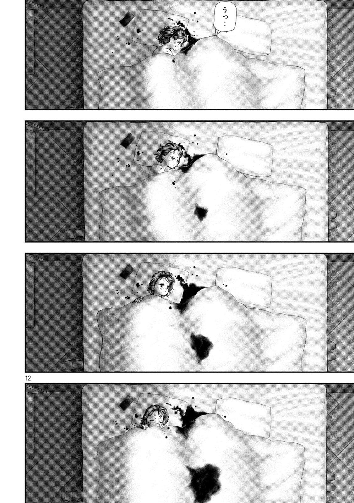 Nezumi no Hatsukoi Chap 56 - Next Chap 57