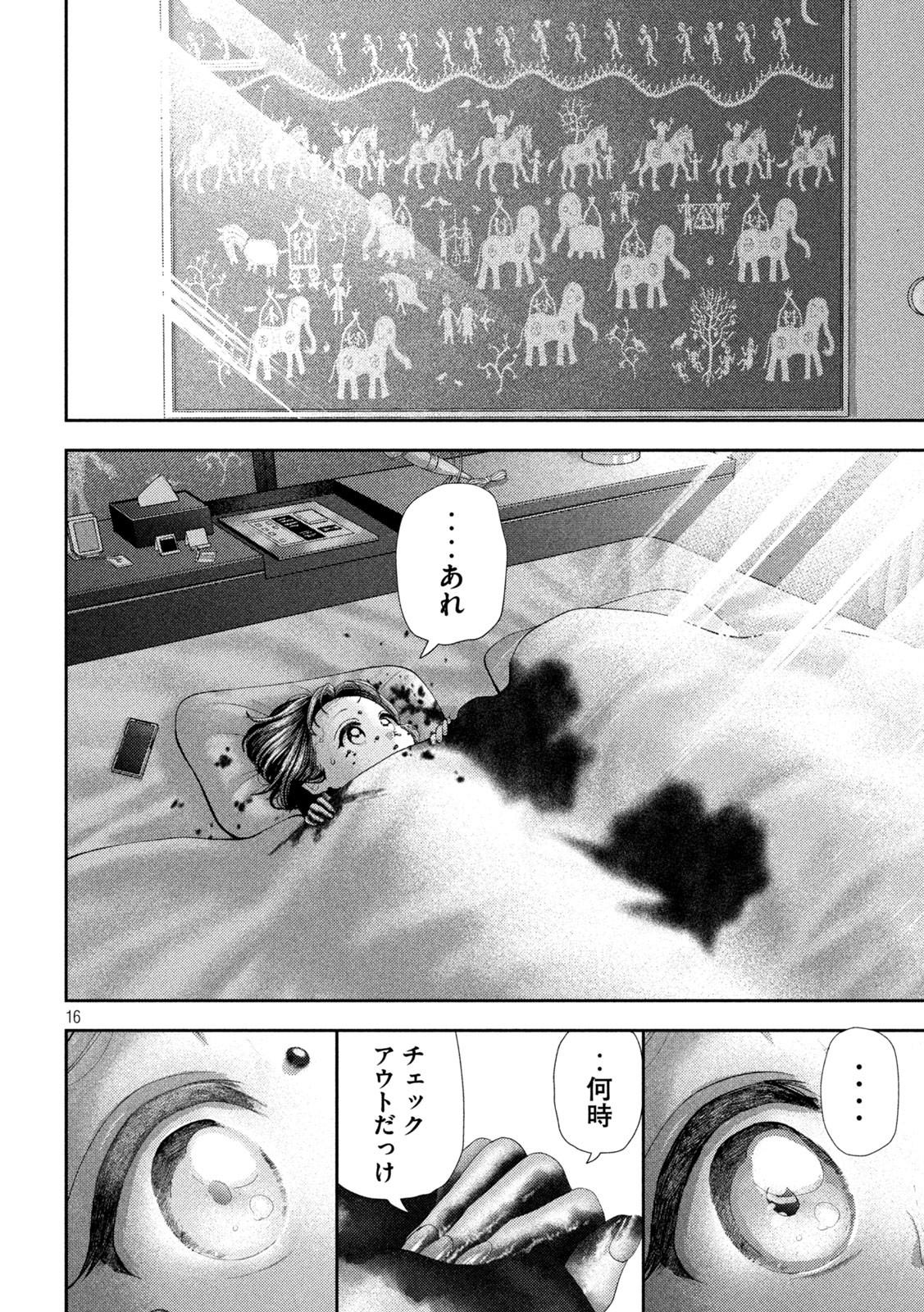Nezumi no Hatsukoi Chap 56 - Next Chap 57