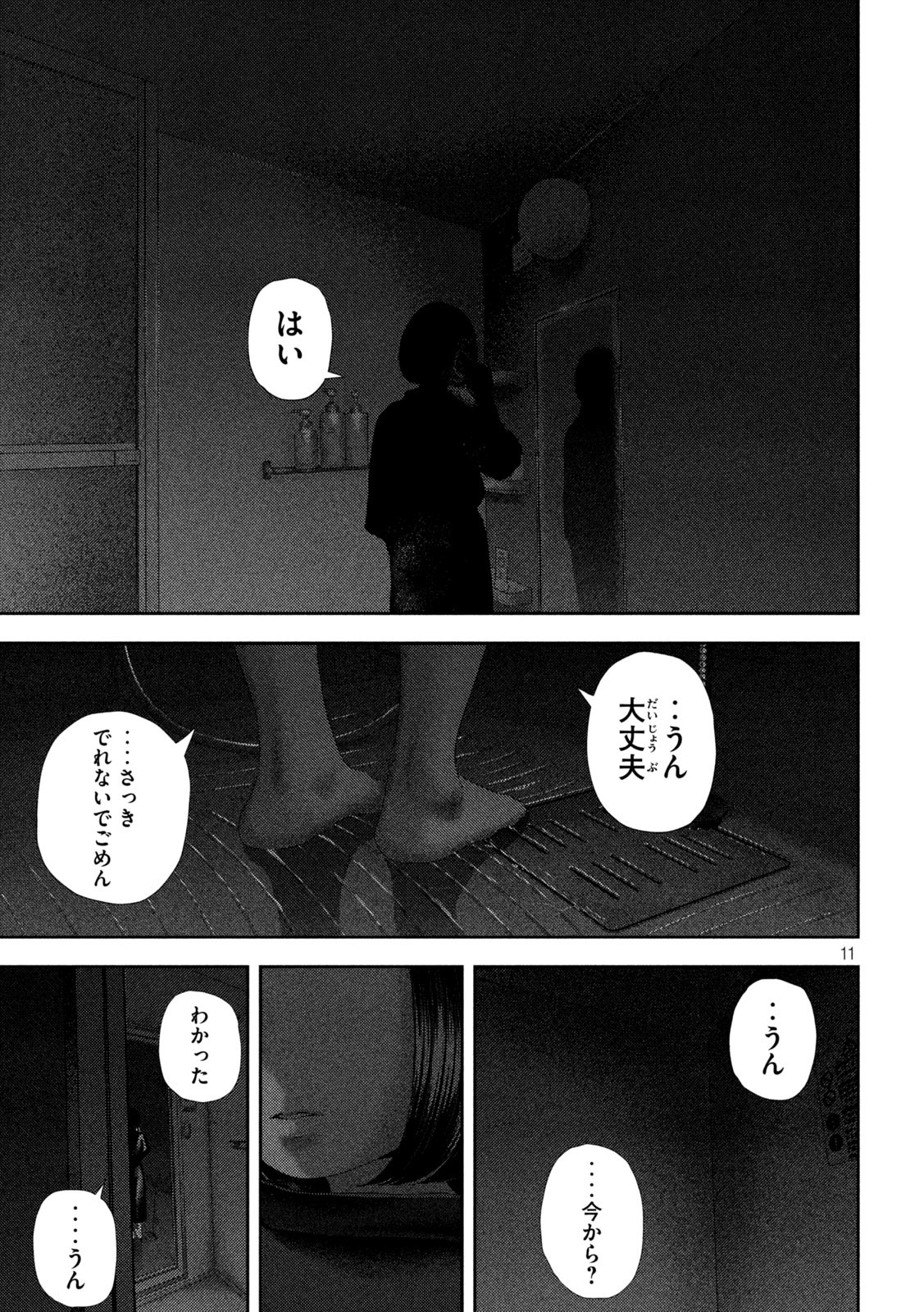 Nezumi no Hatsukoi Chap 57 - Next Chap 58