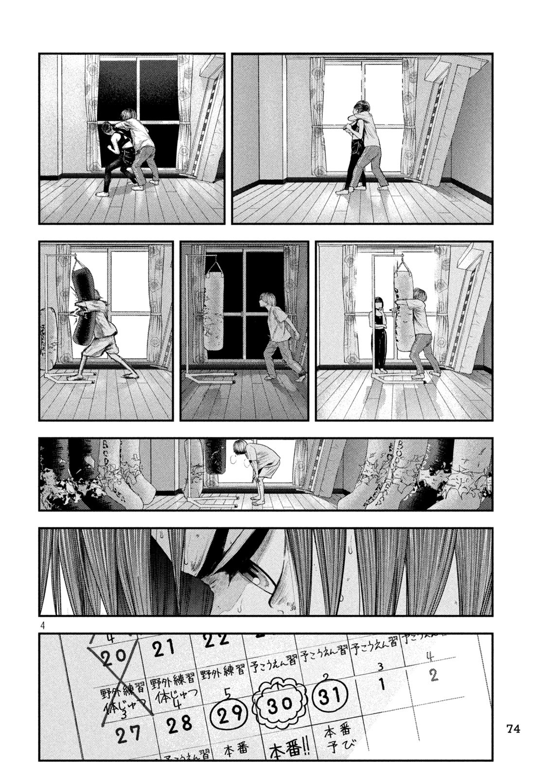 Nezumi no Hatsukoi Chap 6 - Next Chap 7