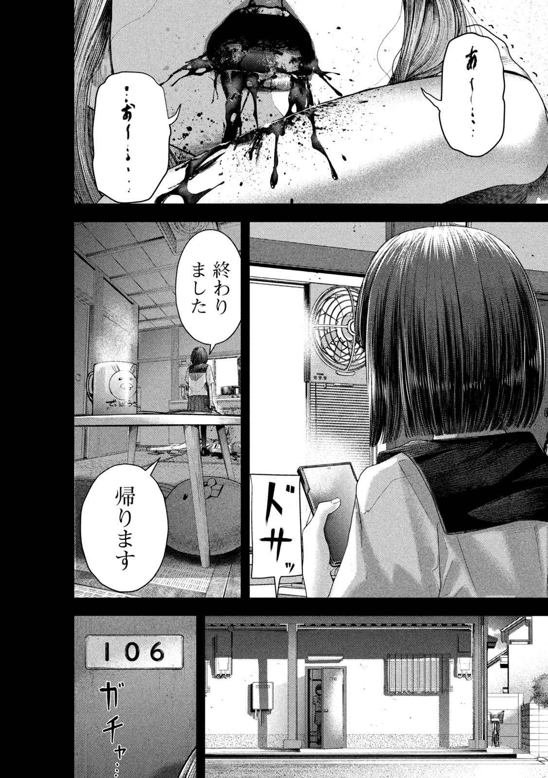 Nezumi no Hatsukoi Chap 6 - Next Chap 7