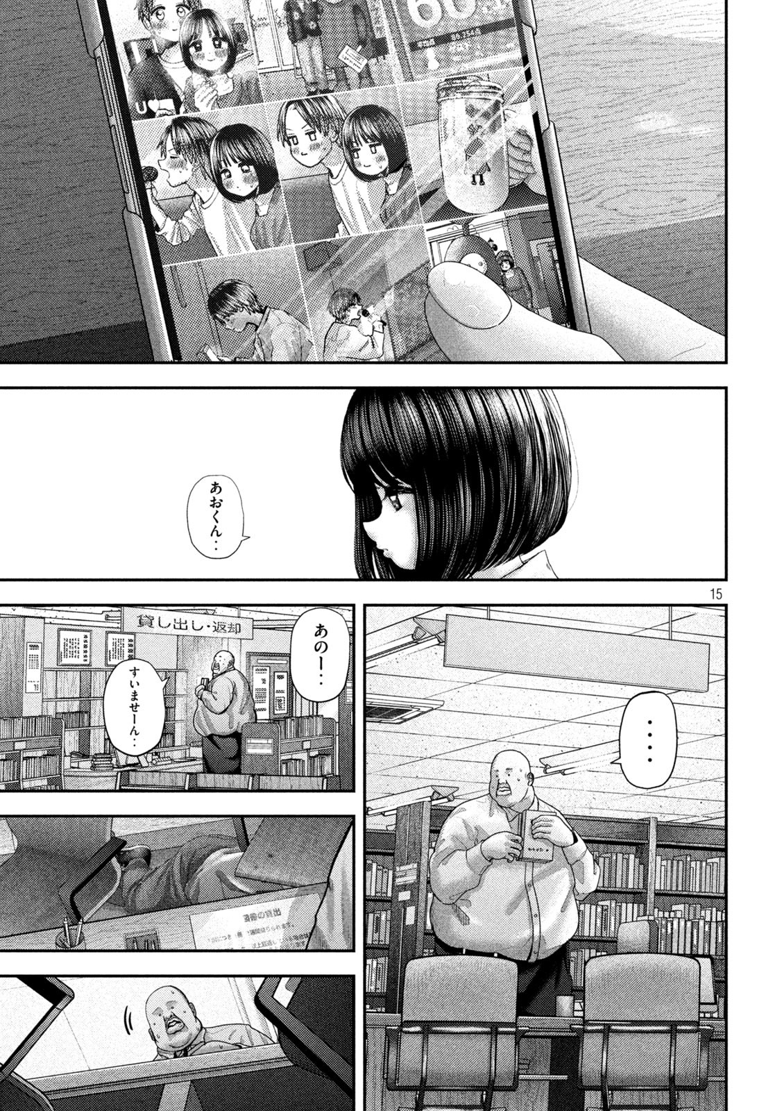 Nezumi no Hatsukoi Chap 60 - Next Chap 61