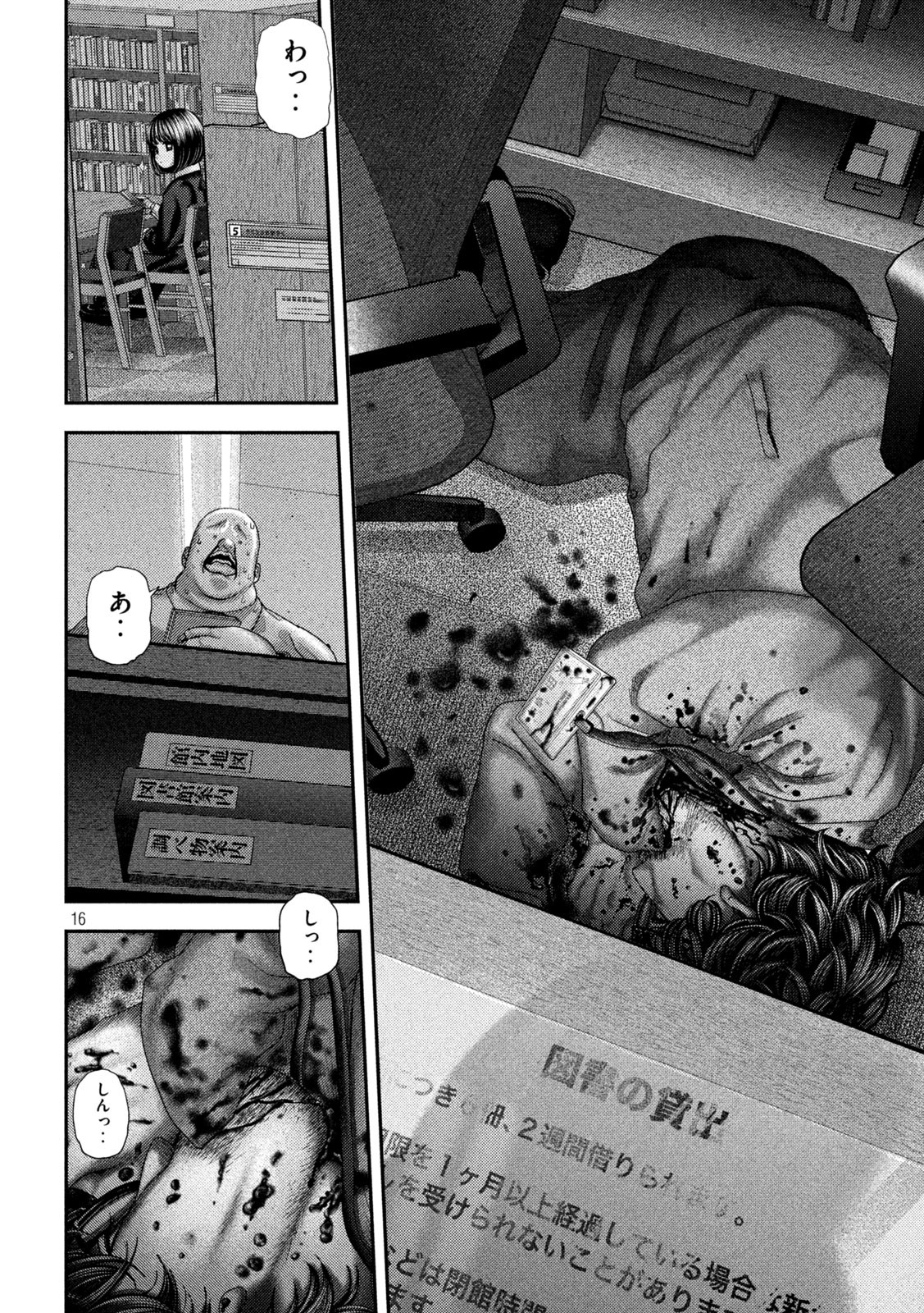 Nezumi no Hatsukoi Chap 60 - Next Chap 61