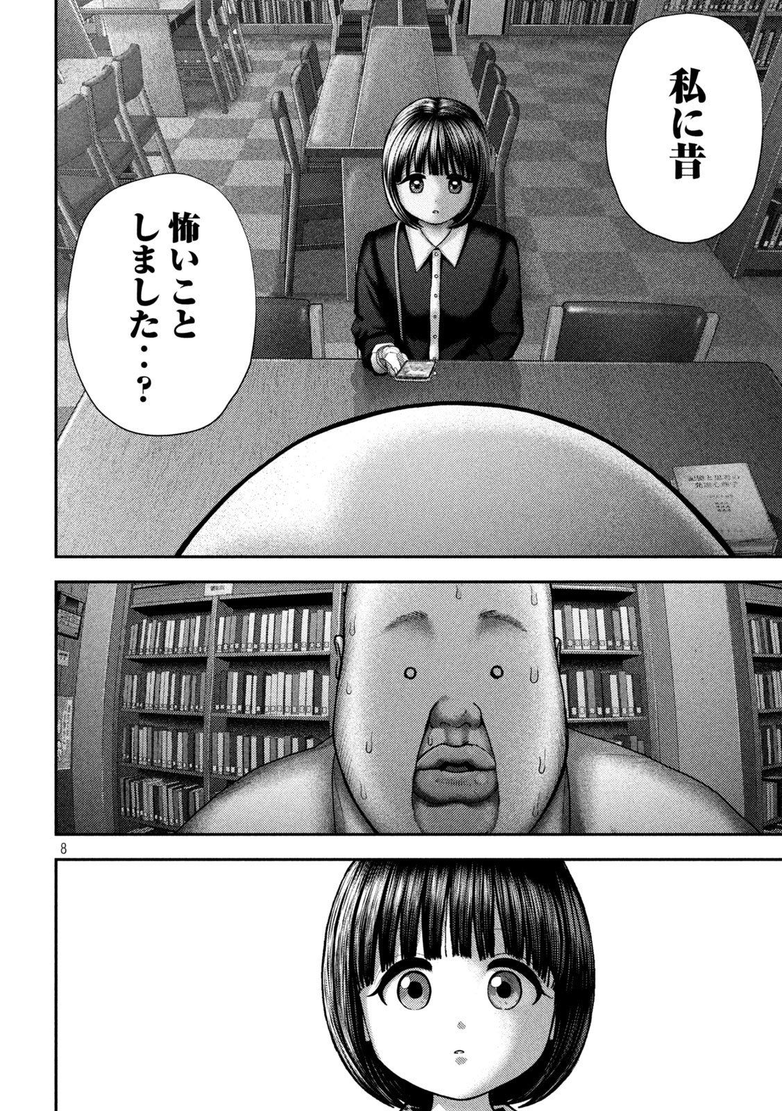 Nezumi no Hatsukoi Chap 60 - Next Chap 61