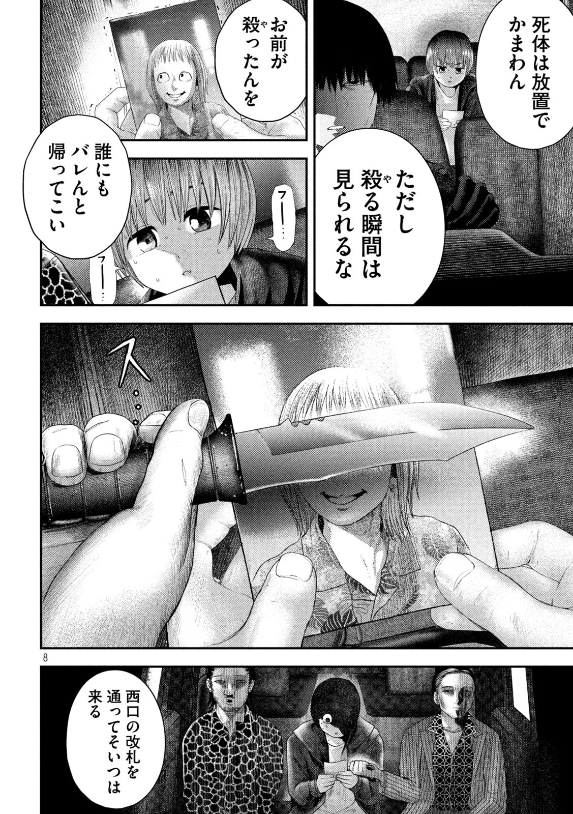 Nezumi no Hatsukoi Chap 7 - Next Chap 8