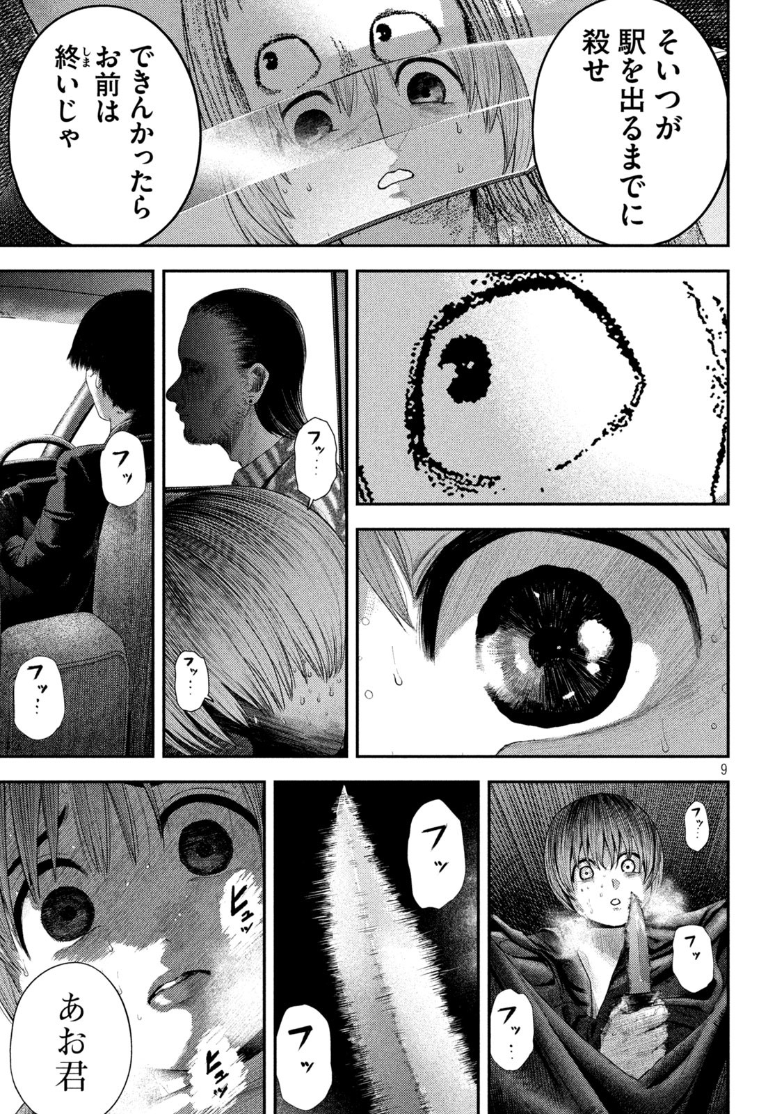 Nezumi no Hatsukoi Chap 7 - Next Chap 8