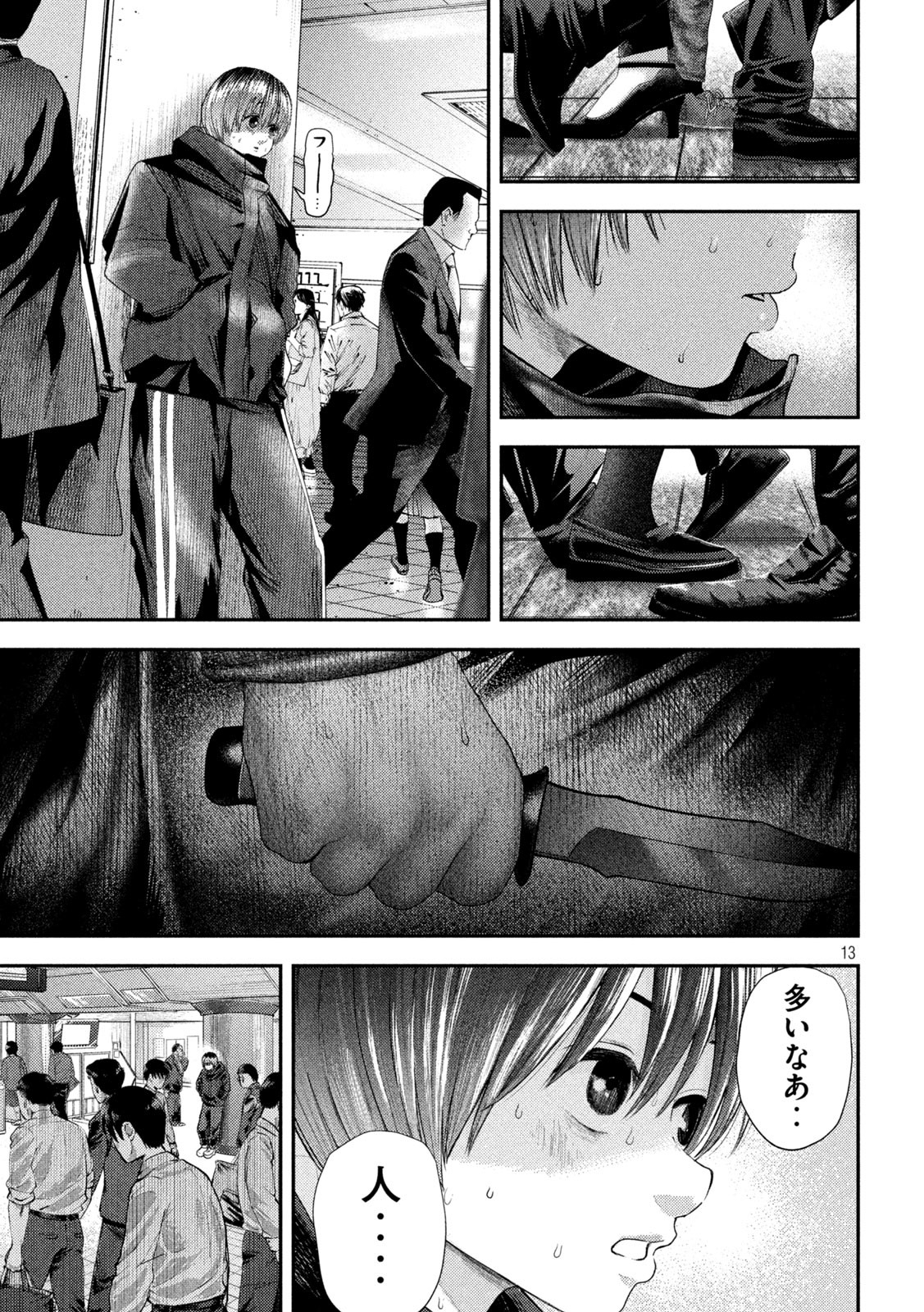 Nezumi no Hatsukoi Chap 7 - Next Chap 8