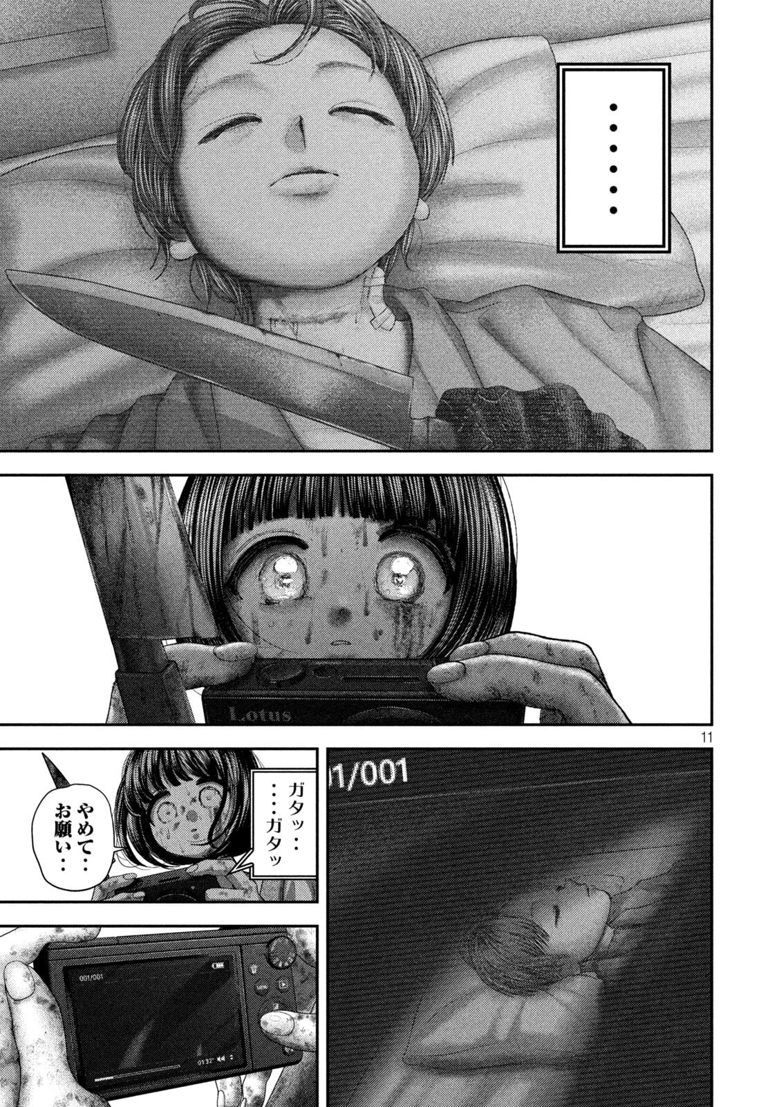 Nezumi no Hatsukoi Chap 78 - Next Chap 79