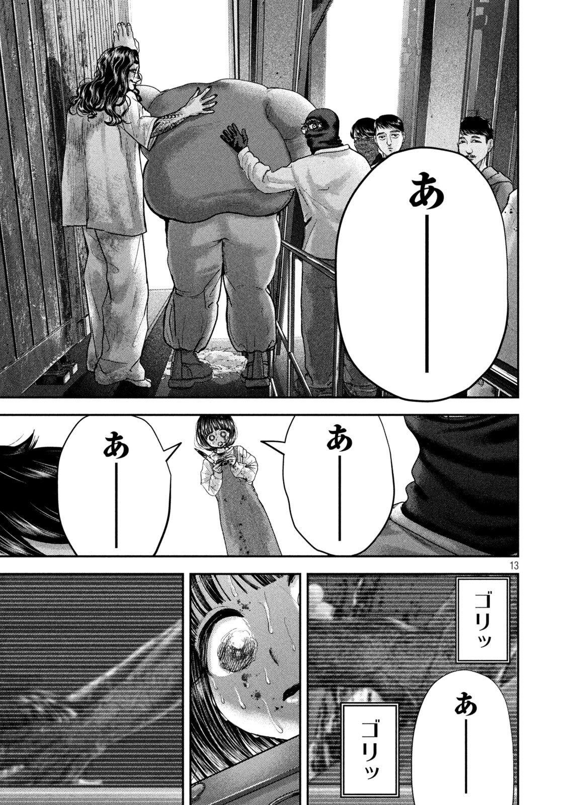 Nezumi no Hatsukoi Chap 78 - Next Chap 79