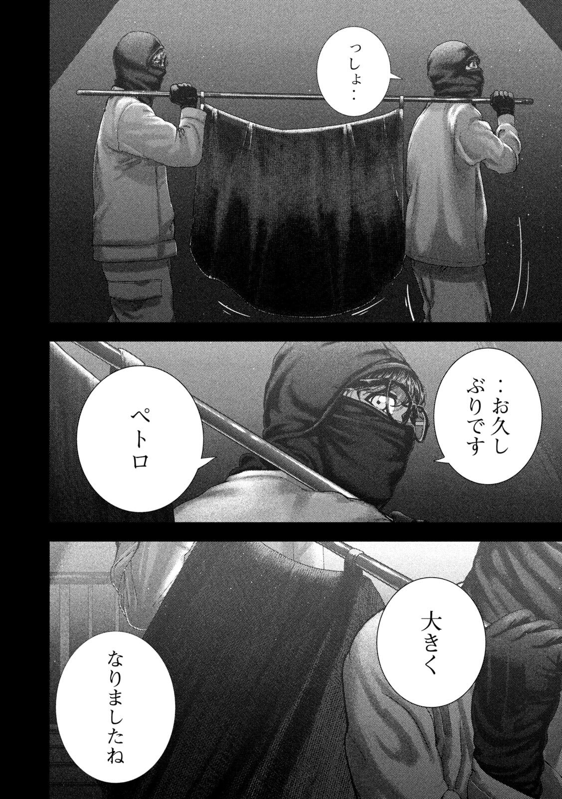 Nezumi no Hatsukoi Chap 78 - Next Chap 79