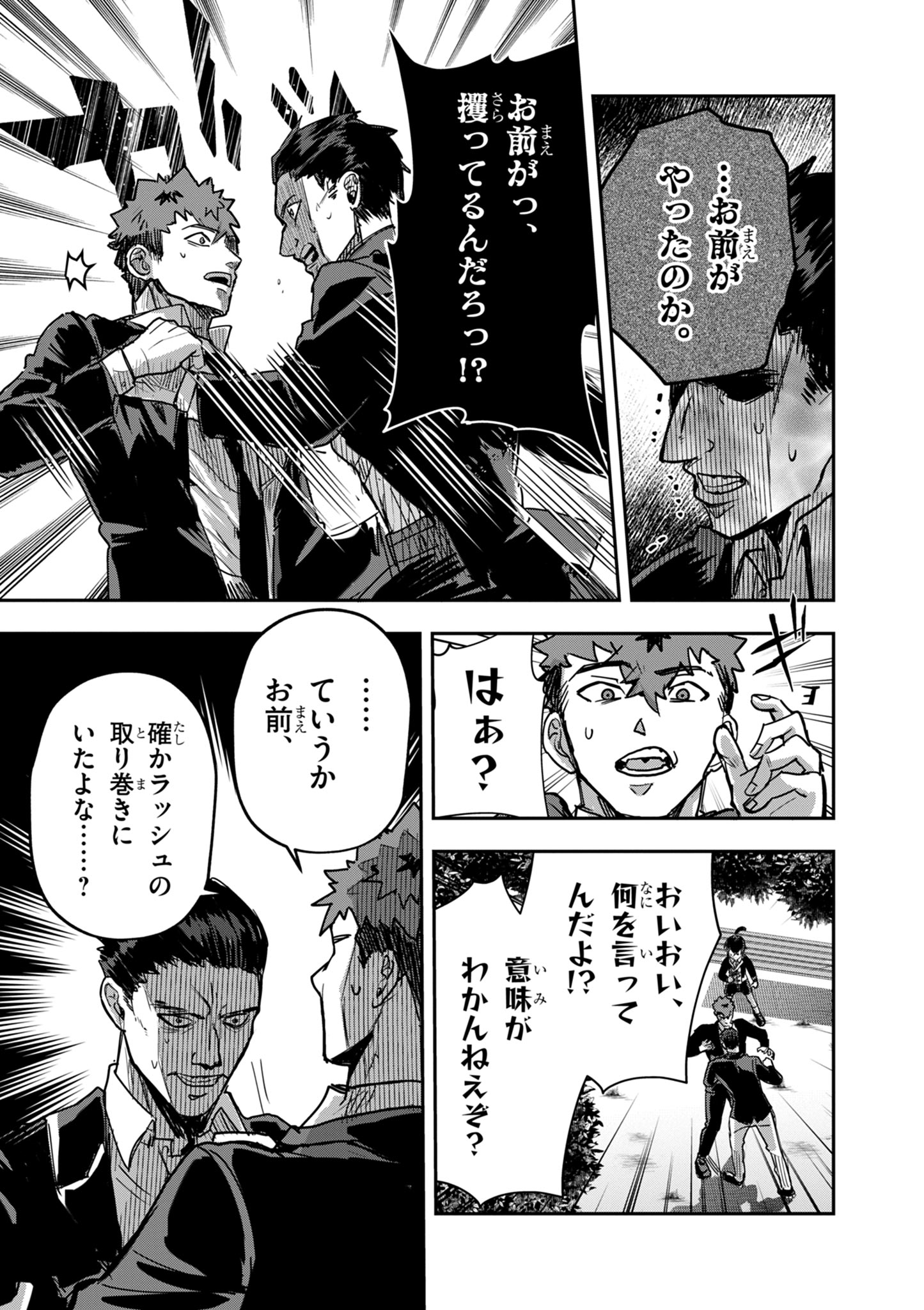 Nichiasa Suki no Otaku ga Akuyaku Seito ni Tenseishita Kekka, Hametsu Flag ga Houkaishiteiku Ken ni Tsuite Chap 14.1 - Next Chap 15.1