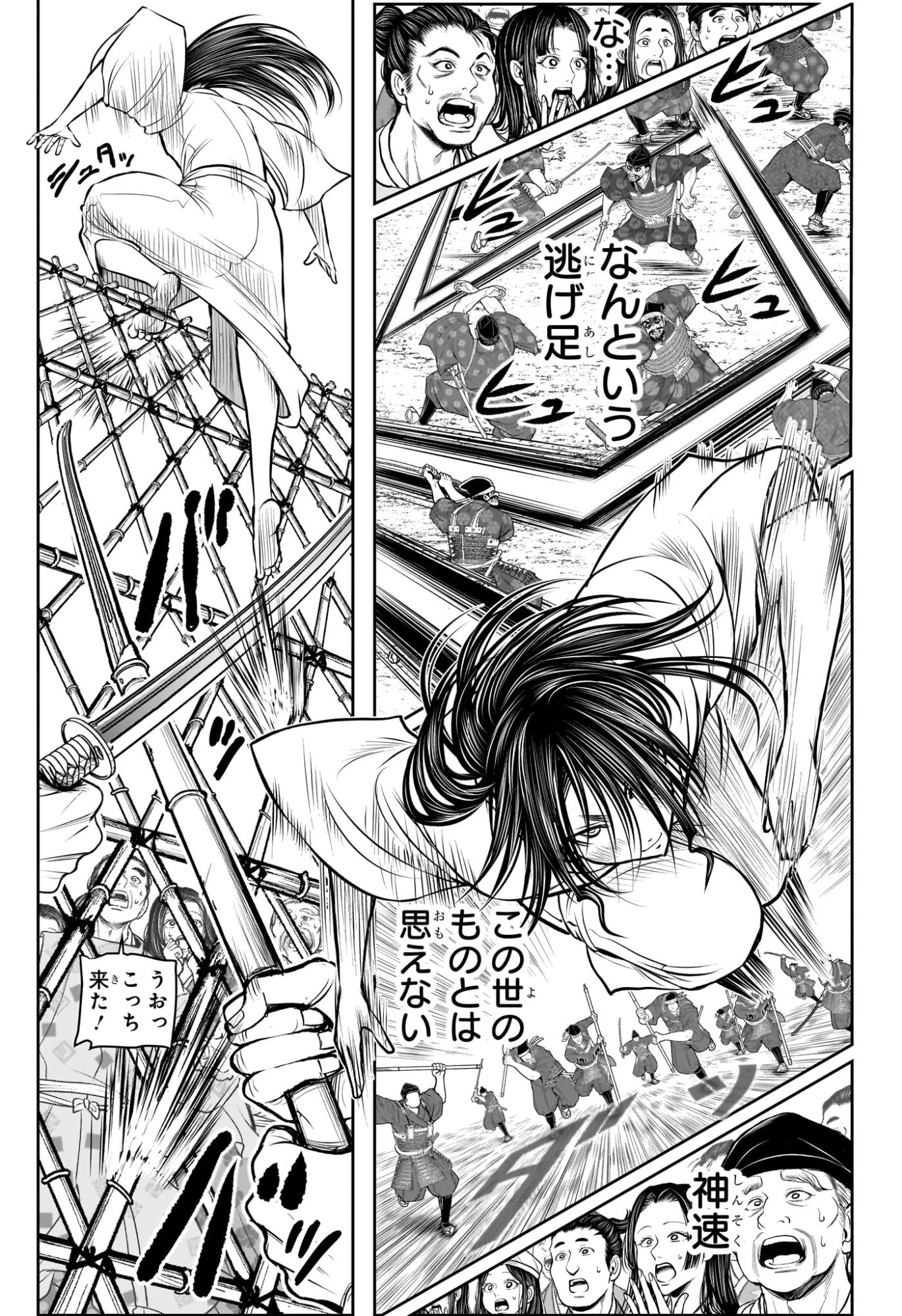 逃げ上手の若君 Chap 235 - Next Chap 236