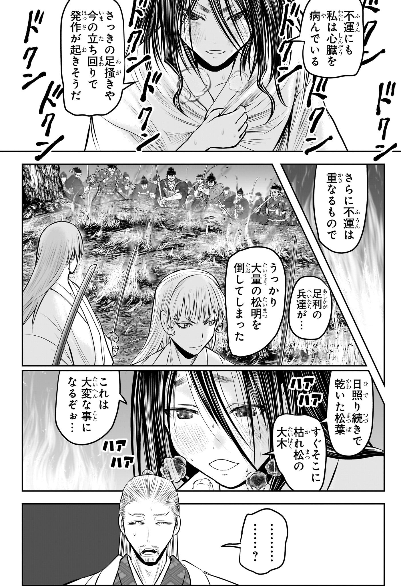 逃げ上手の若君 Chap 235 - Next Chap 236