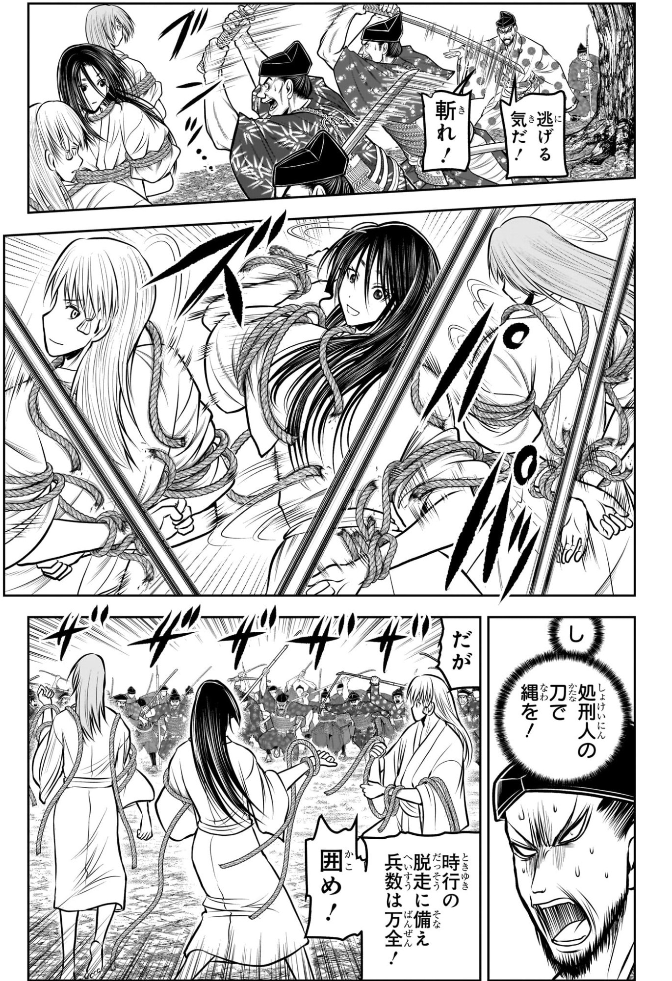逃げ上手の若君 Chap 235 - Next Chap 236