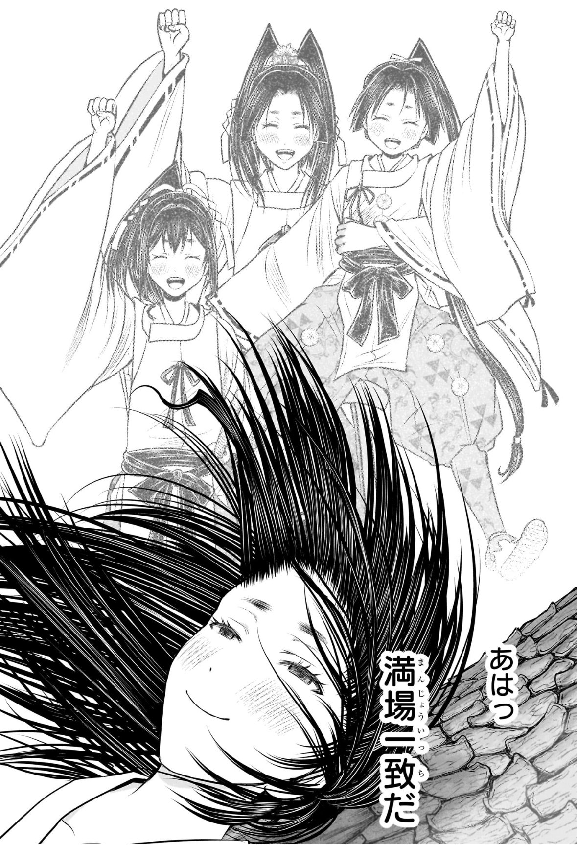 逃げ上手の若君 Chap 236 - Next Chap 237