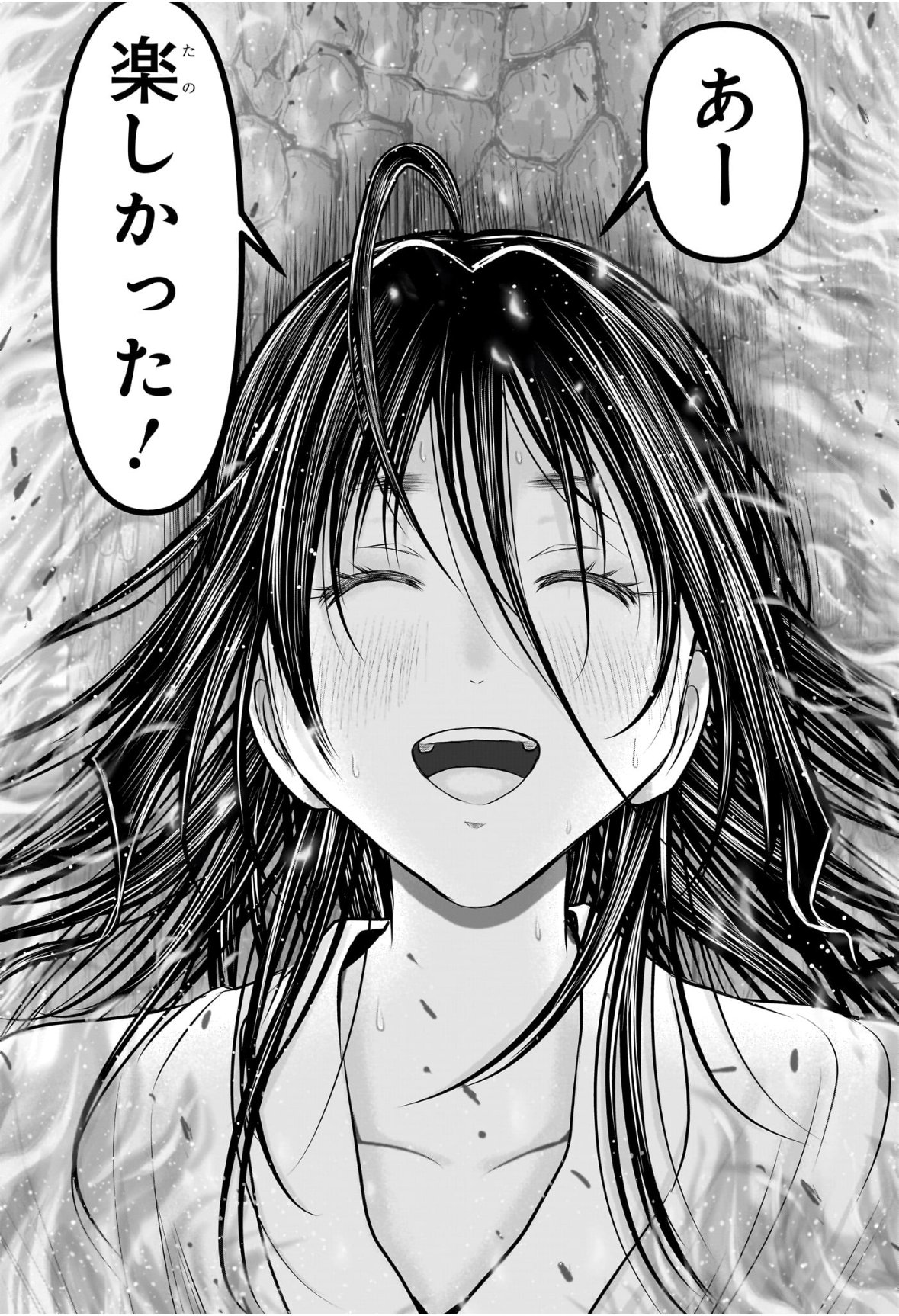 逃げ上手の若君 Chap 236 - Next Chap 237