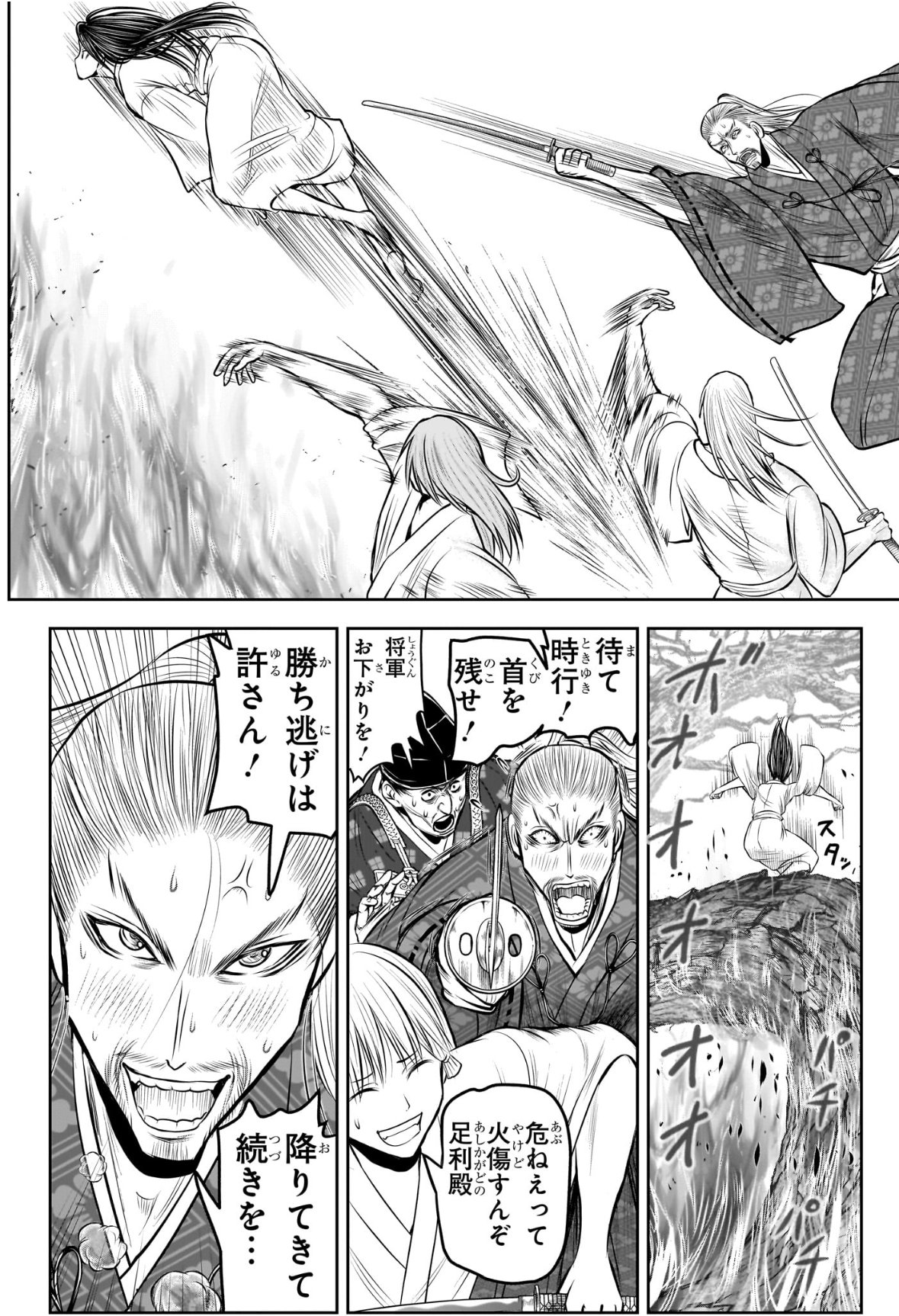 逃げ上手の若君 Chap 236 - Next Chap 237