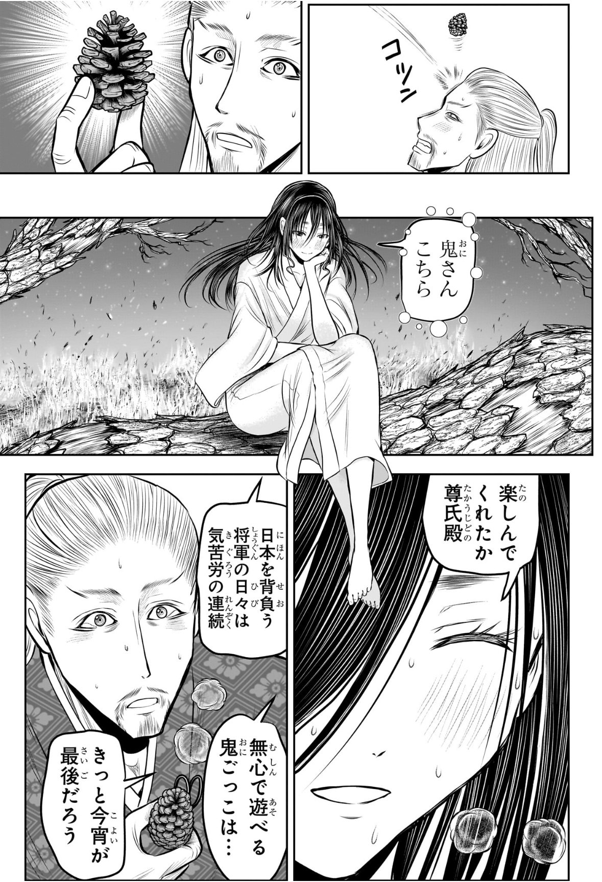 逃げ上手の若君 Chap 236 - Next Chap 237
