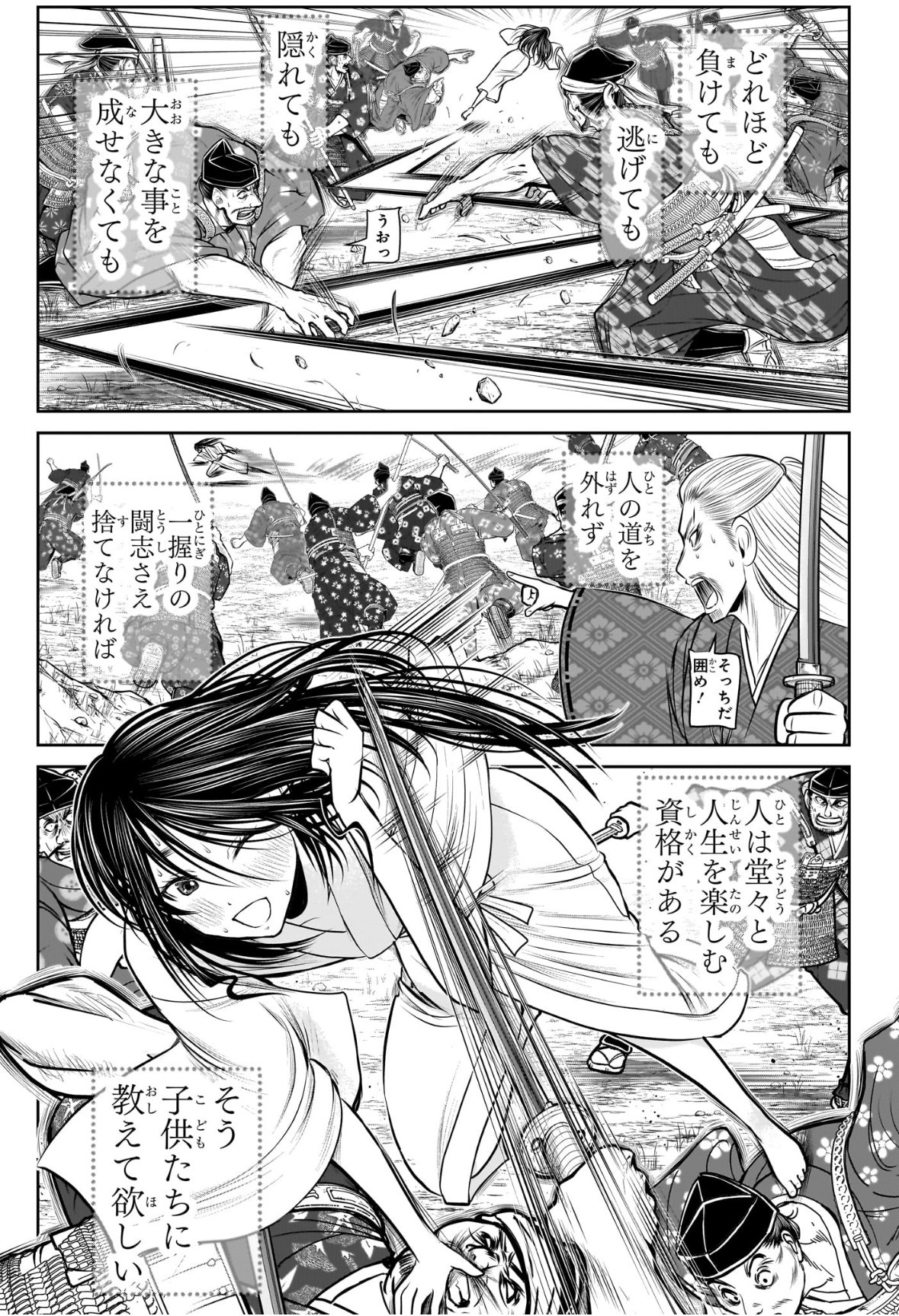 逃げ上手の若君 Chap 236 - Next Chap 237