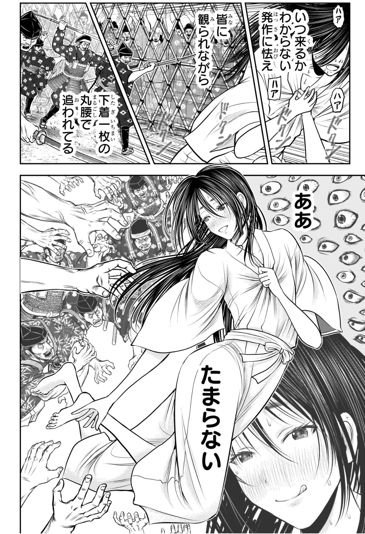 逃げ上手の若君 Chap 236 - Next Chap 237