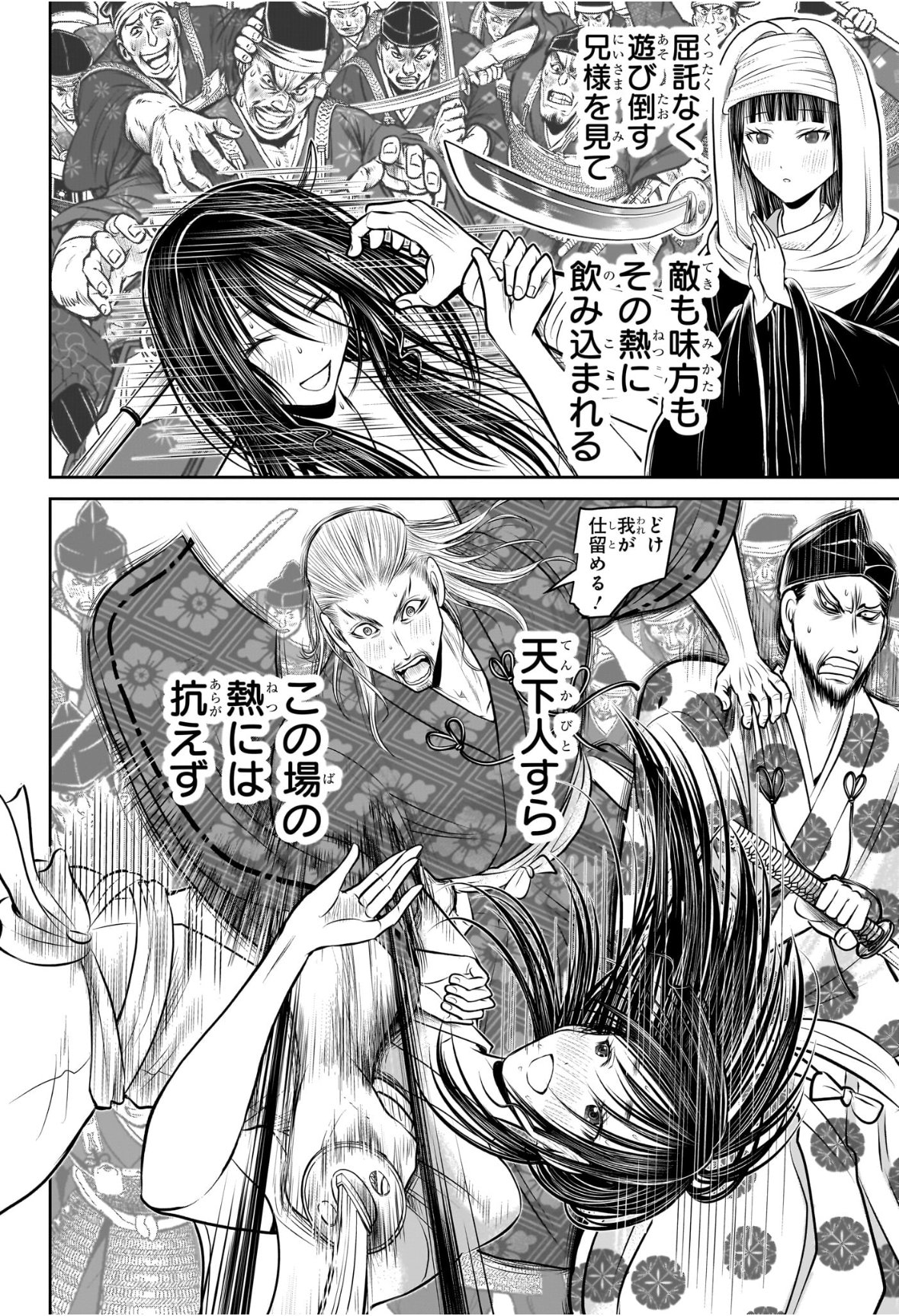 逃げ上手の若君 Chap 236 - Next Chap 237