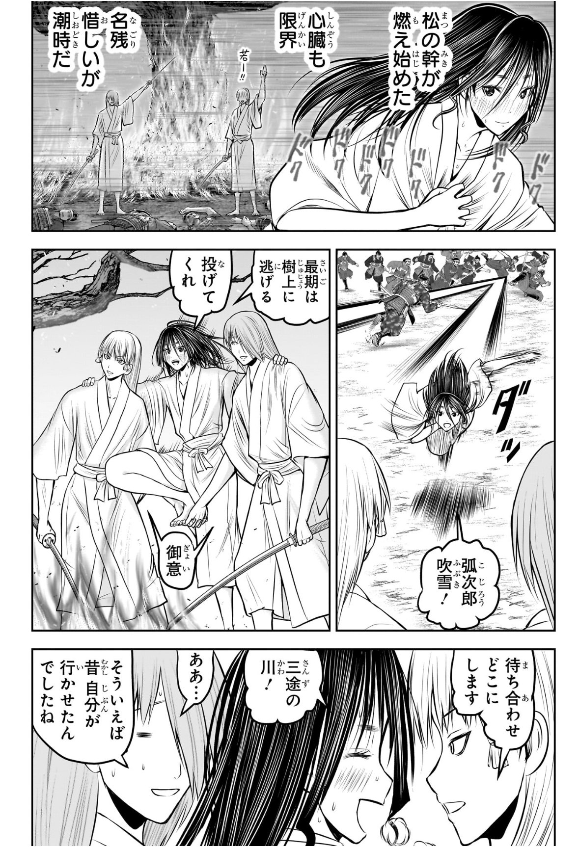 逃げ上手の若君 Chap 236 - Next Chap 237