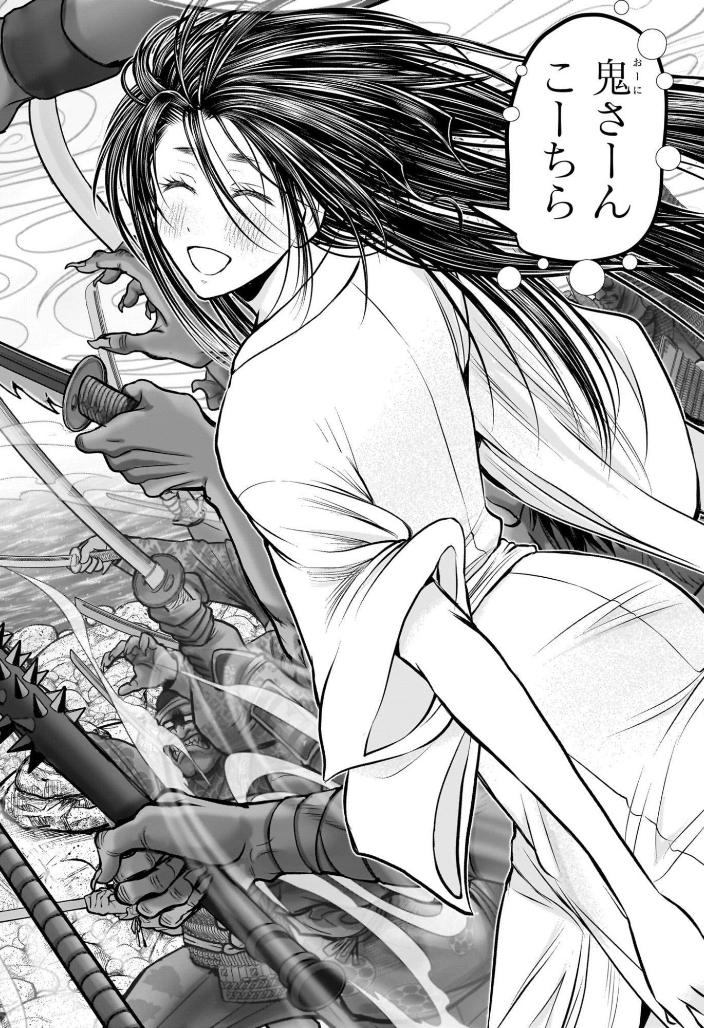 逃げ上手の若君 Chap 238 - Next Chap 239