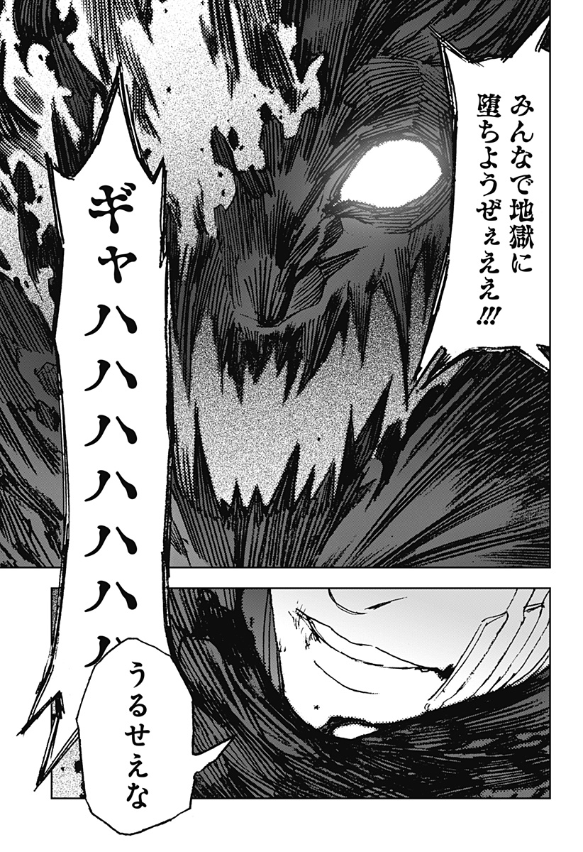 ナイトライトハウンズ Chap 26 - Next Chap 27