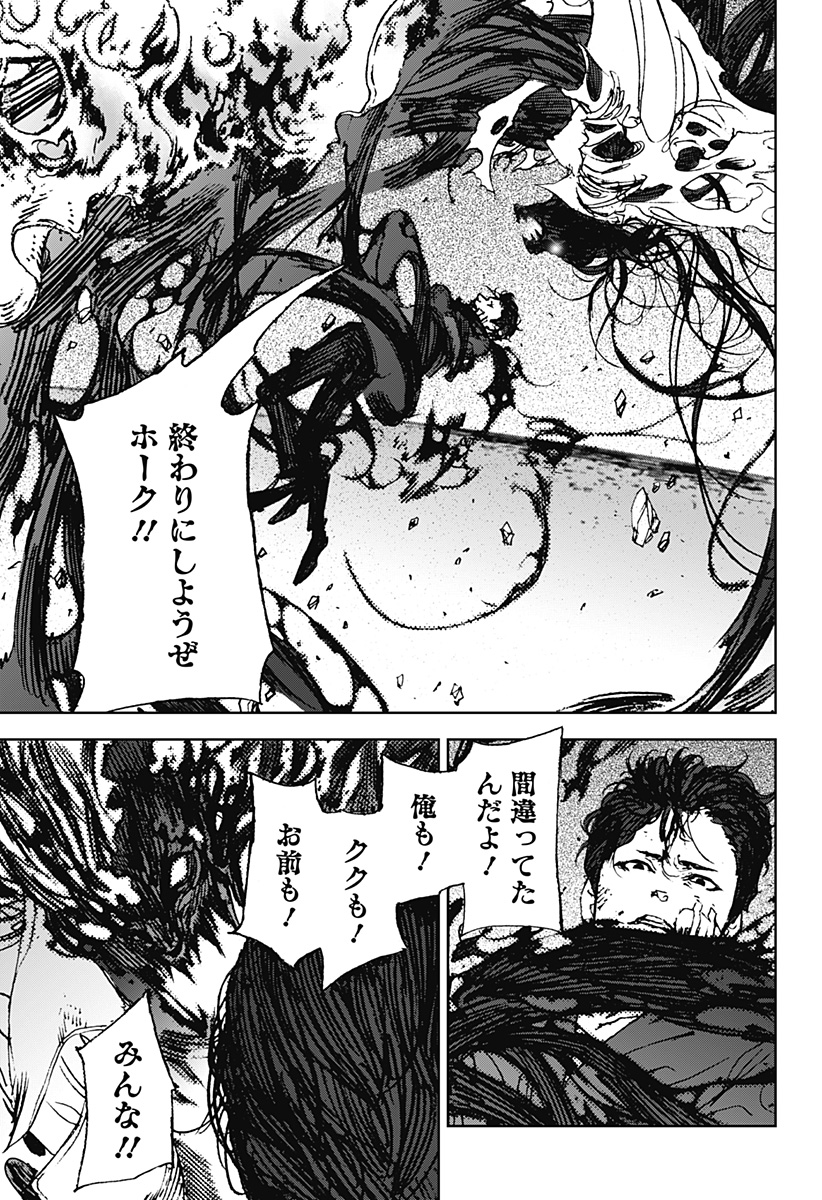 ナイトライトハウンズ Chap 26 - Next Chap 27