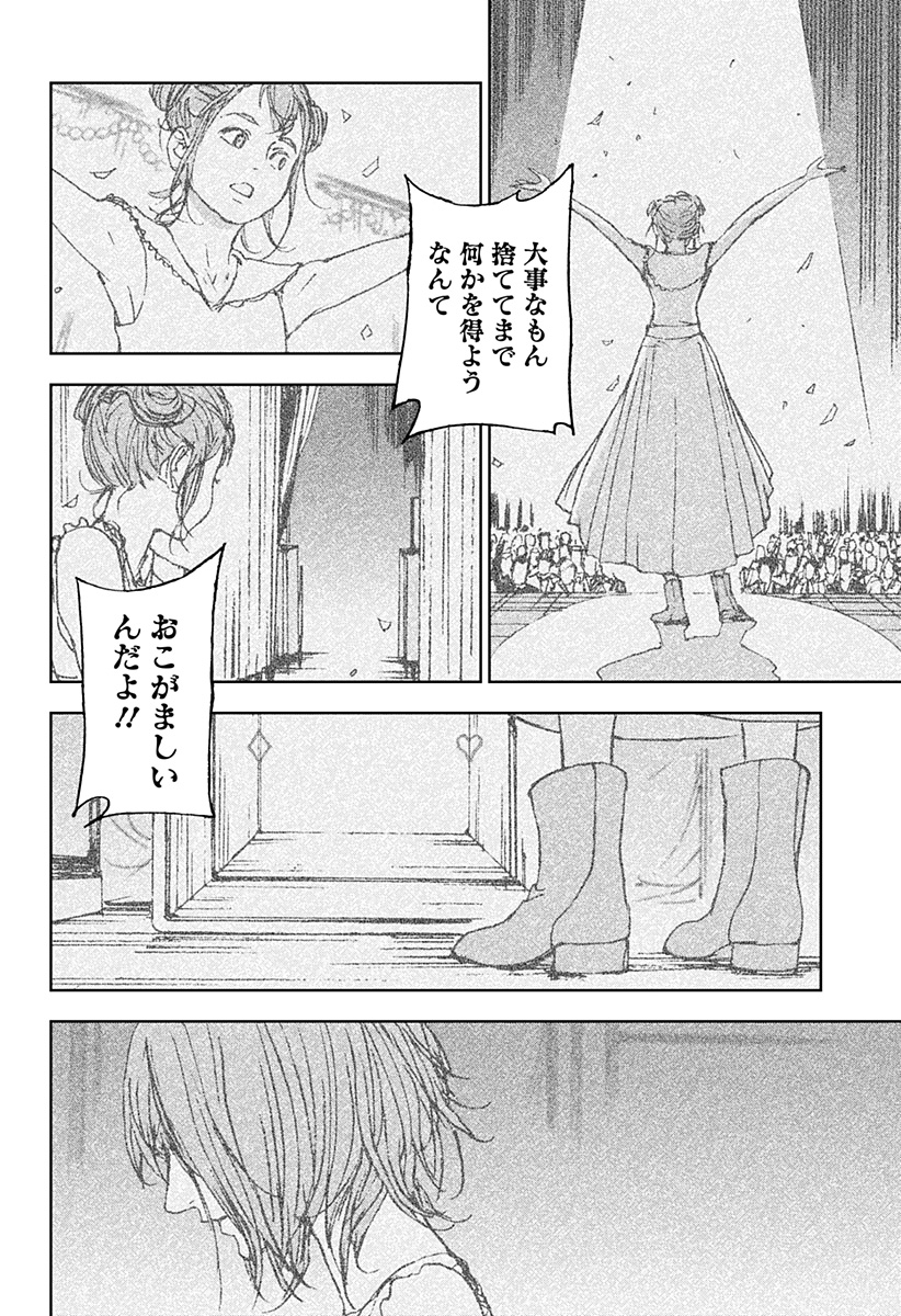 ナイトライトハウンズ Chap 26 - Next Chap 27