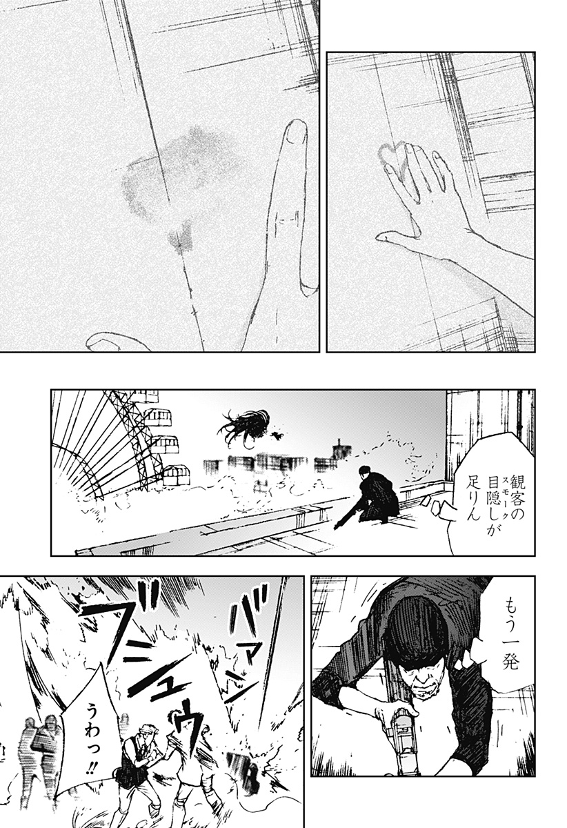 ナイトライトハウンズ Chap 26 - Next Chap 27