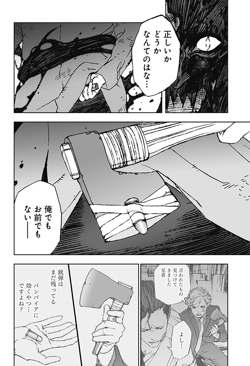 ナイトライトハウンズ Chap 26 - Next Chap 27
